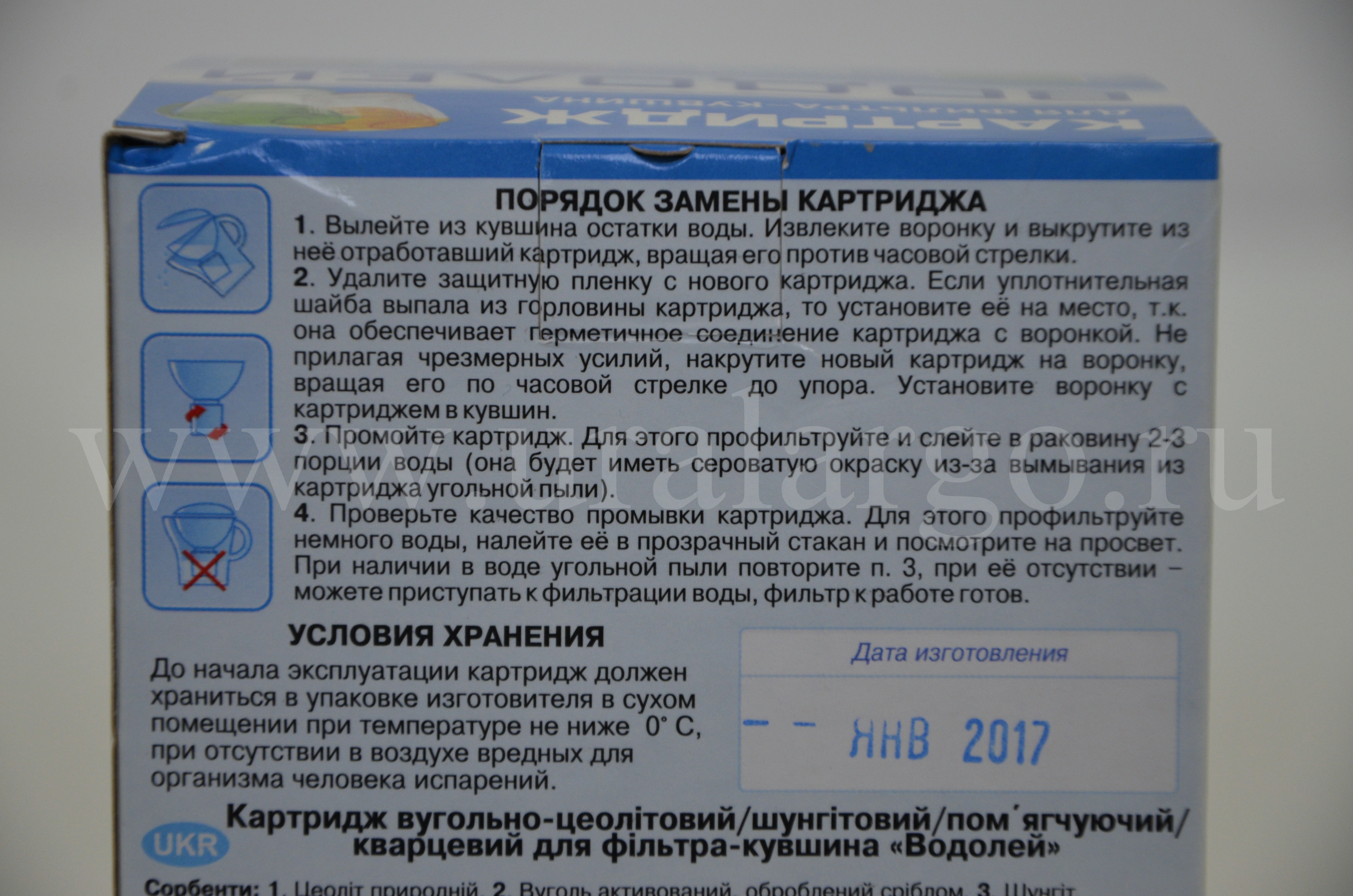 картридж водолей шунгитовый купить арго
