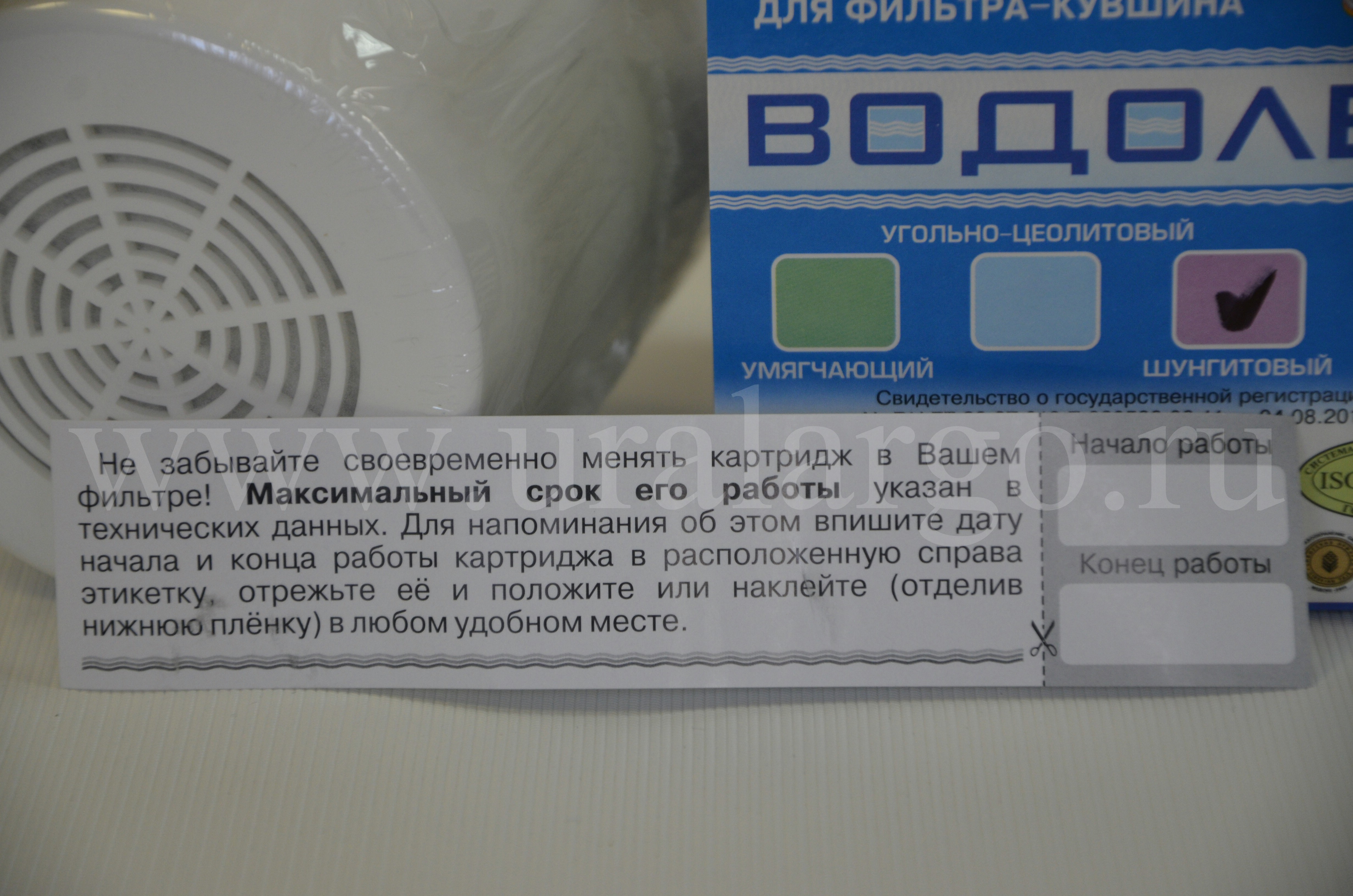 картридж водолей шунгитовый купить Арго Екатеринбург доставка