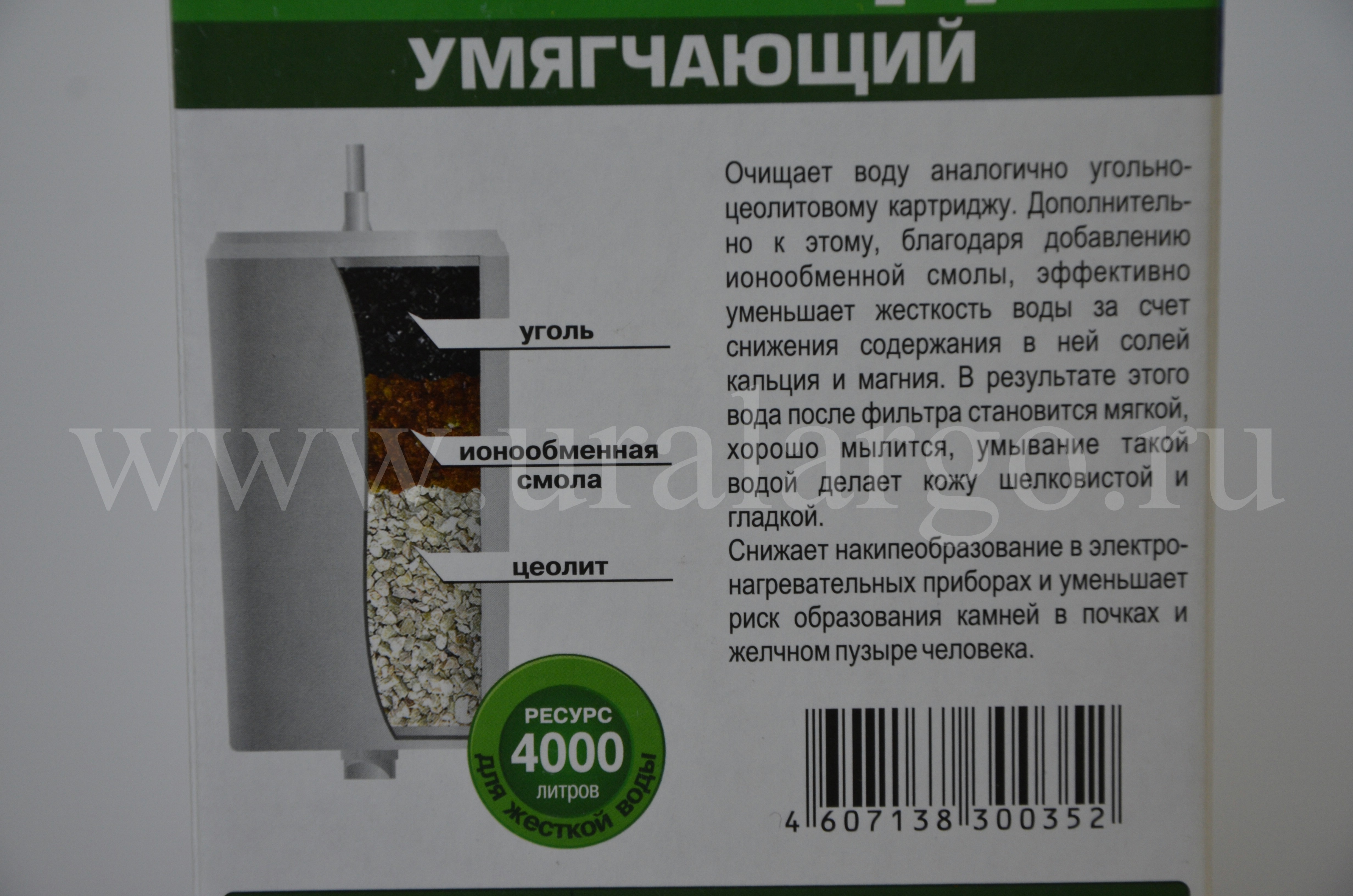 картридж умягчающий арго
