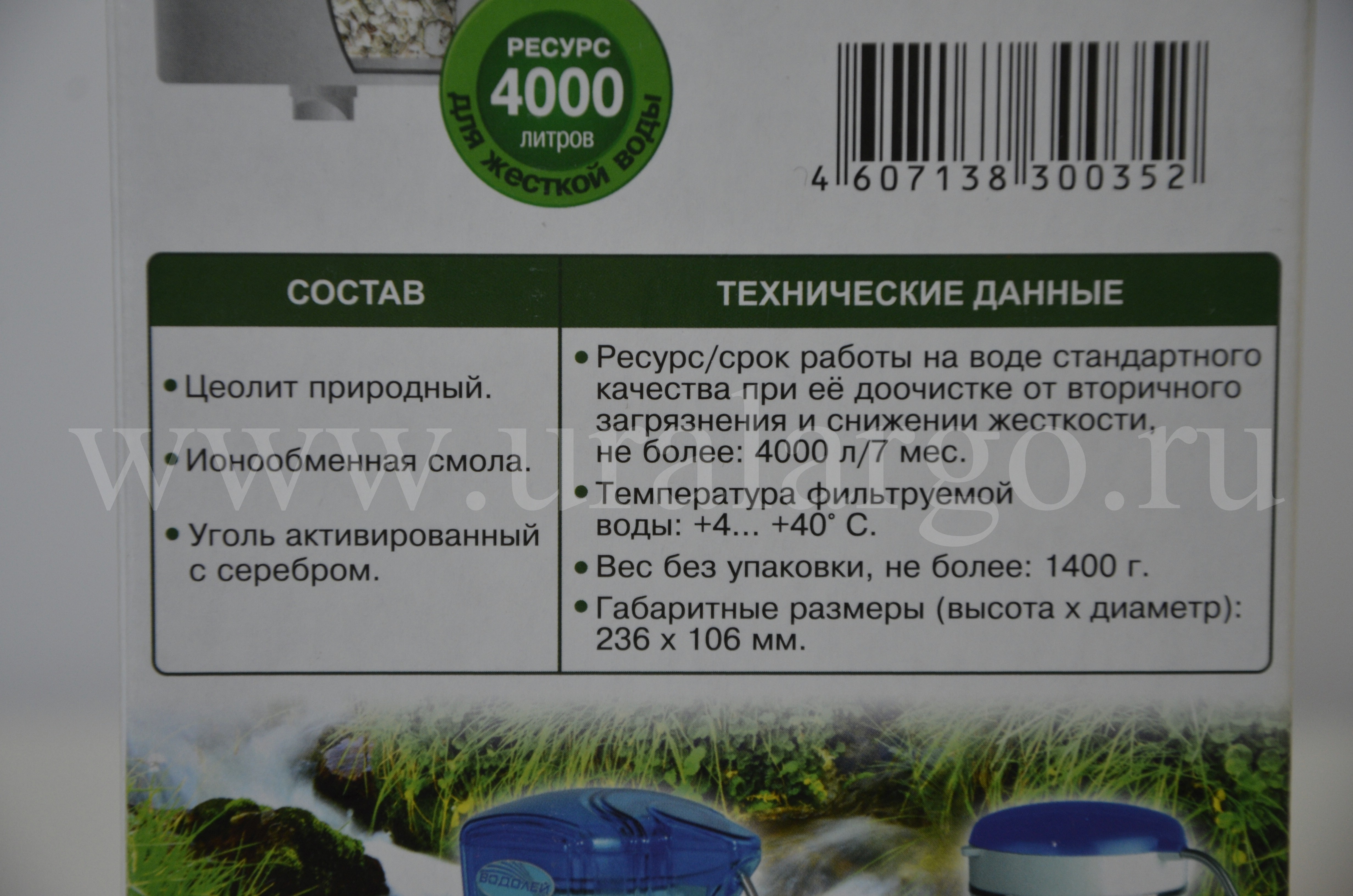 картридж умягчающий екатеринбург