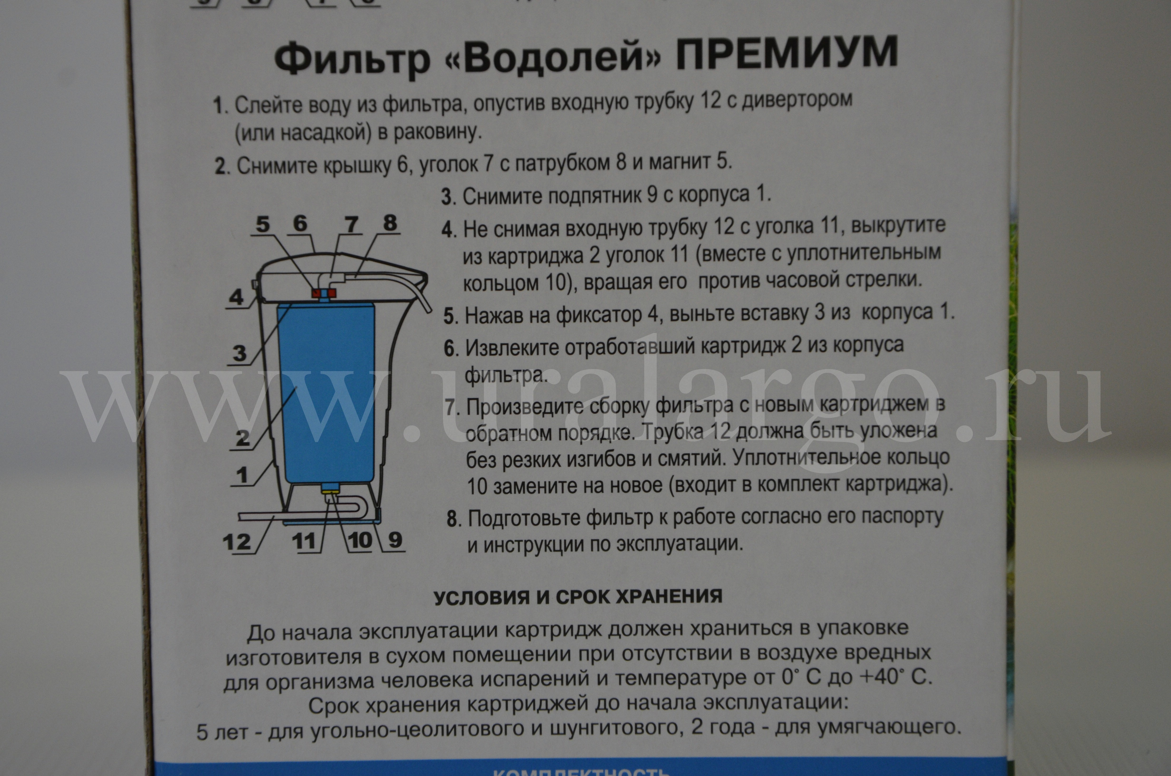 картридж умягчающий арго екатеринбург