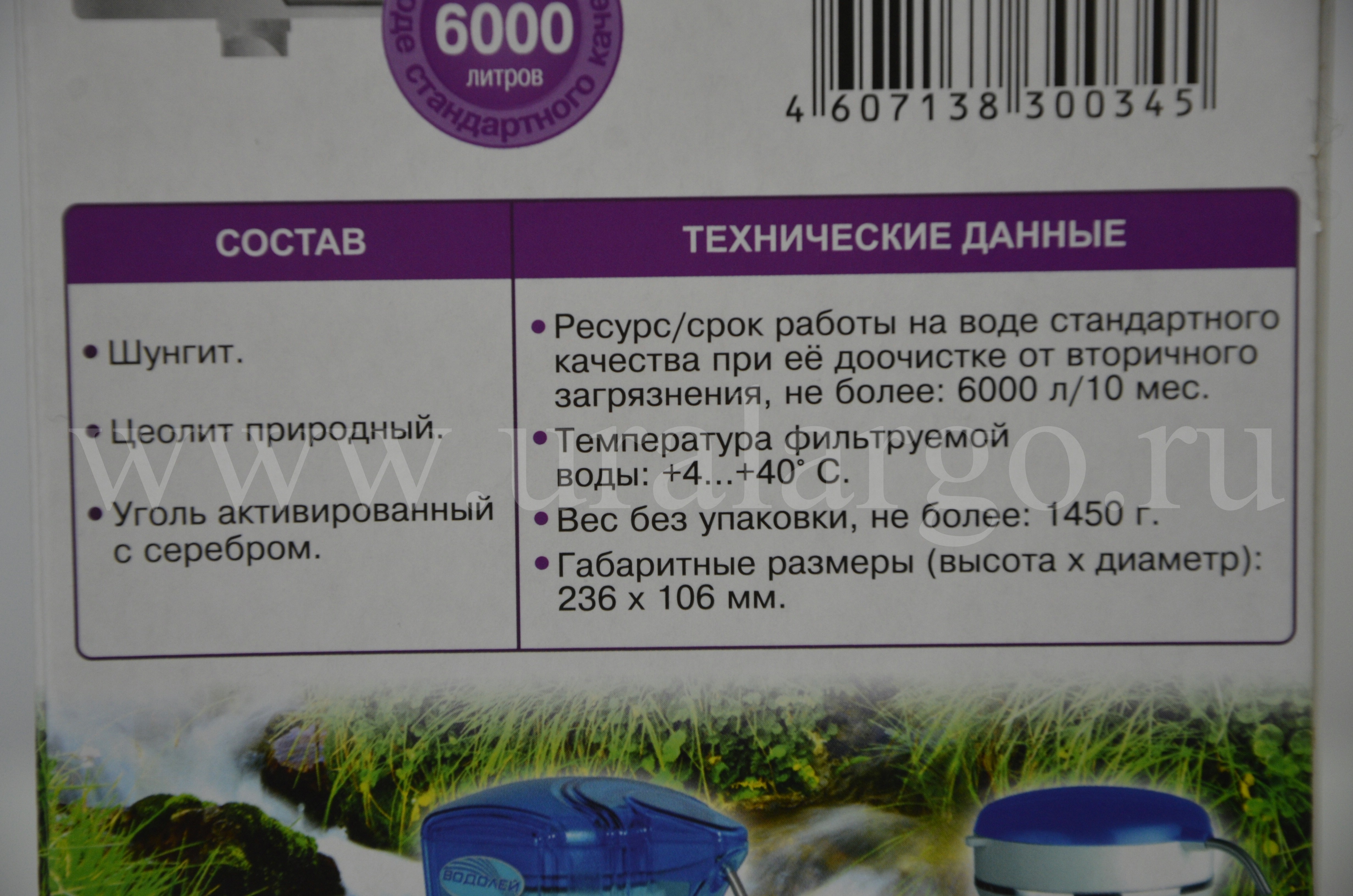 картридж шунгитовый екатеринбург