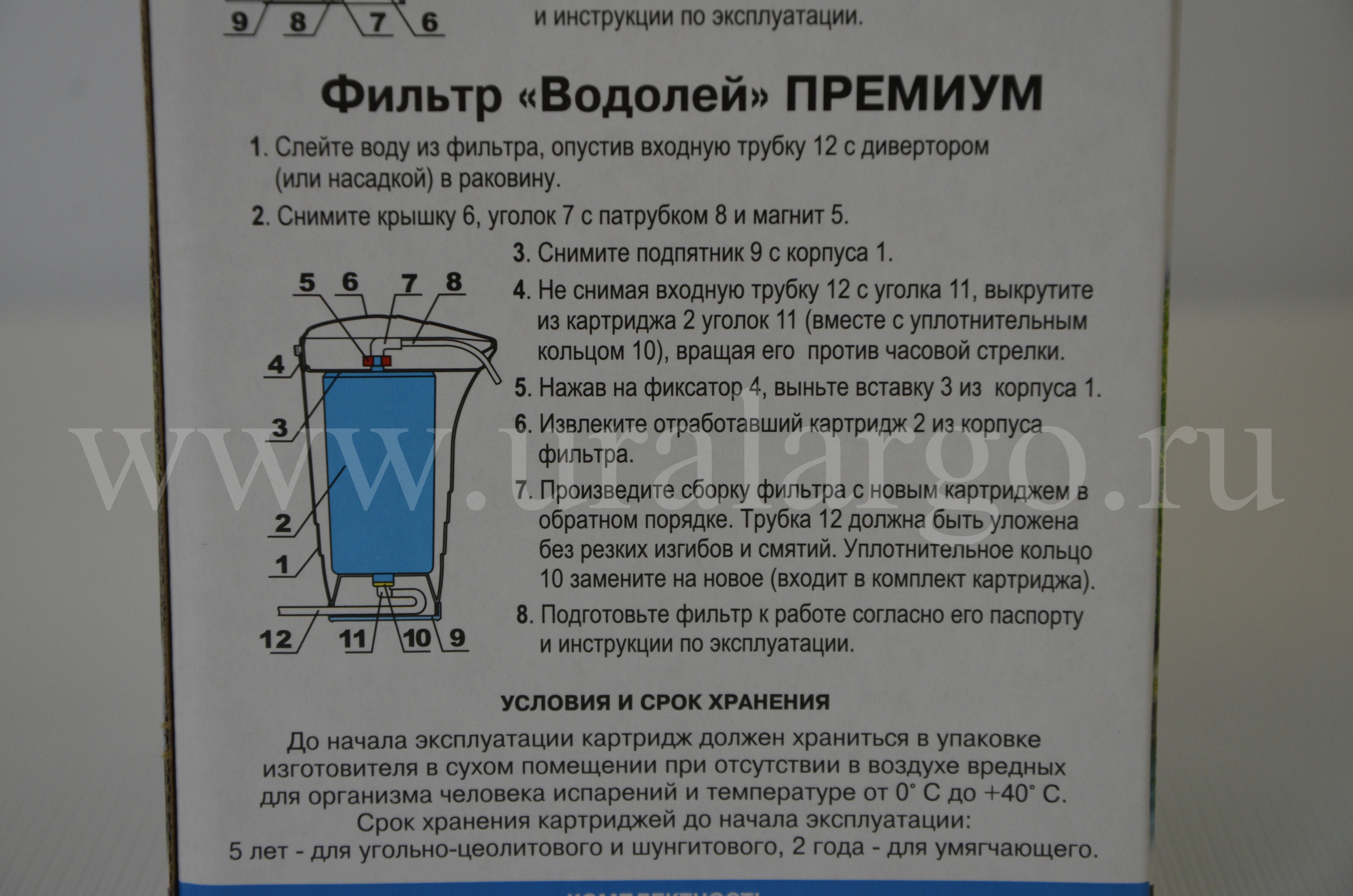 картридж шунгитовый купить арго