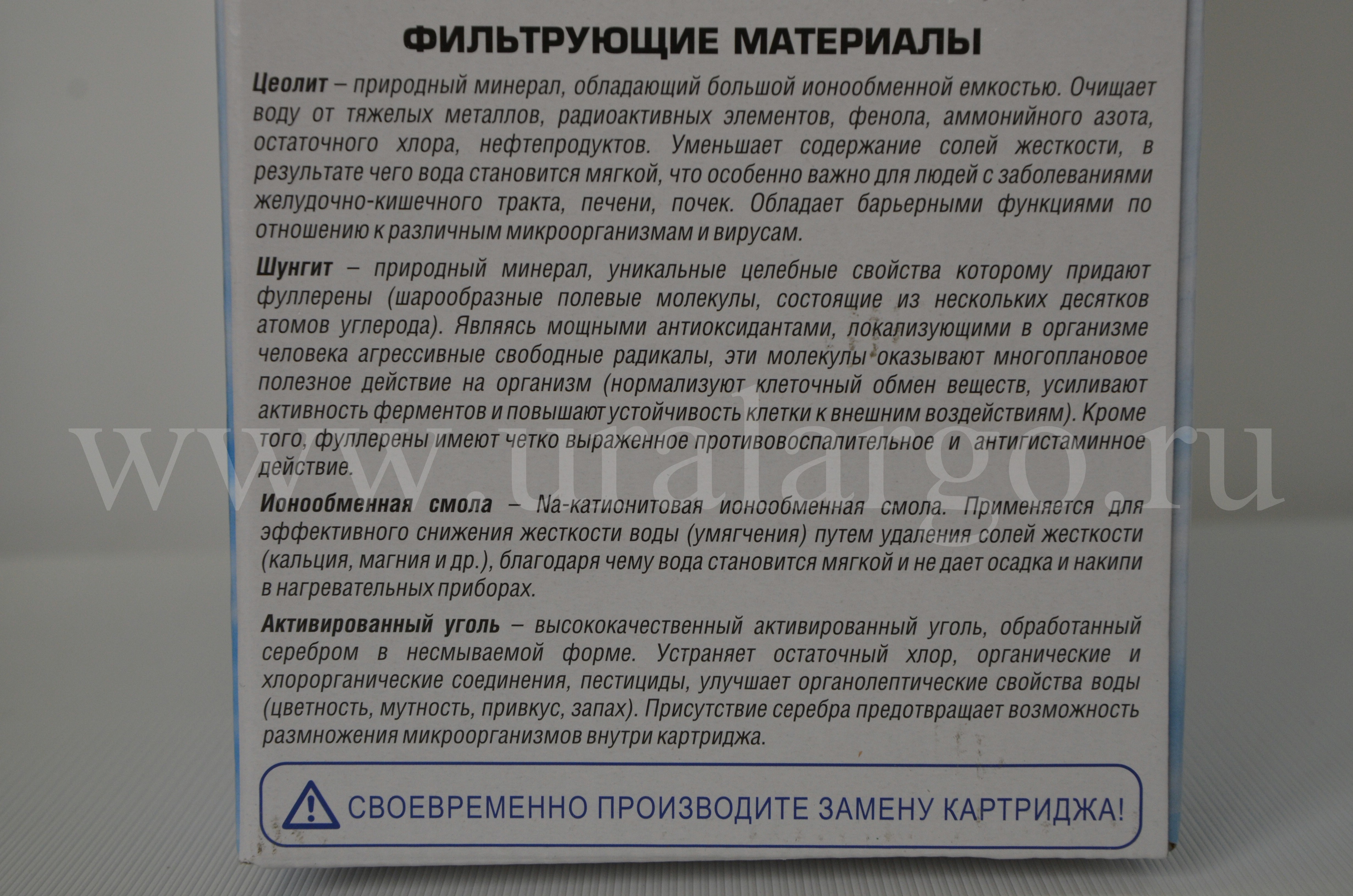 фильтр-кувшин водолей арго