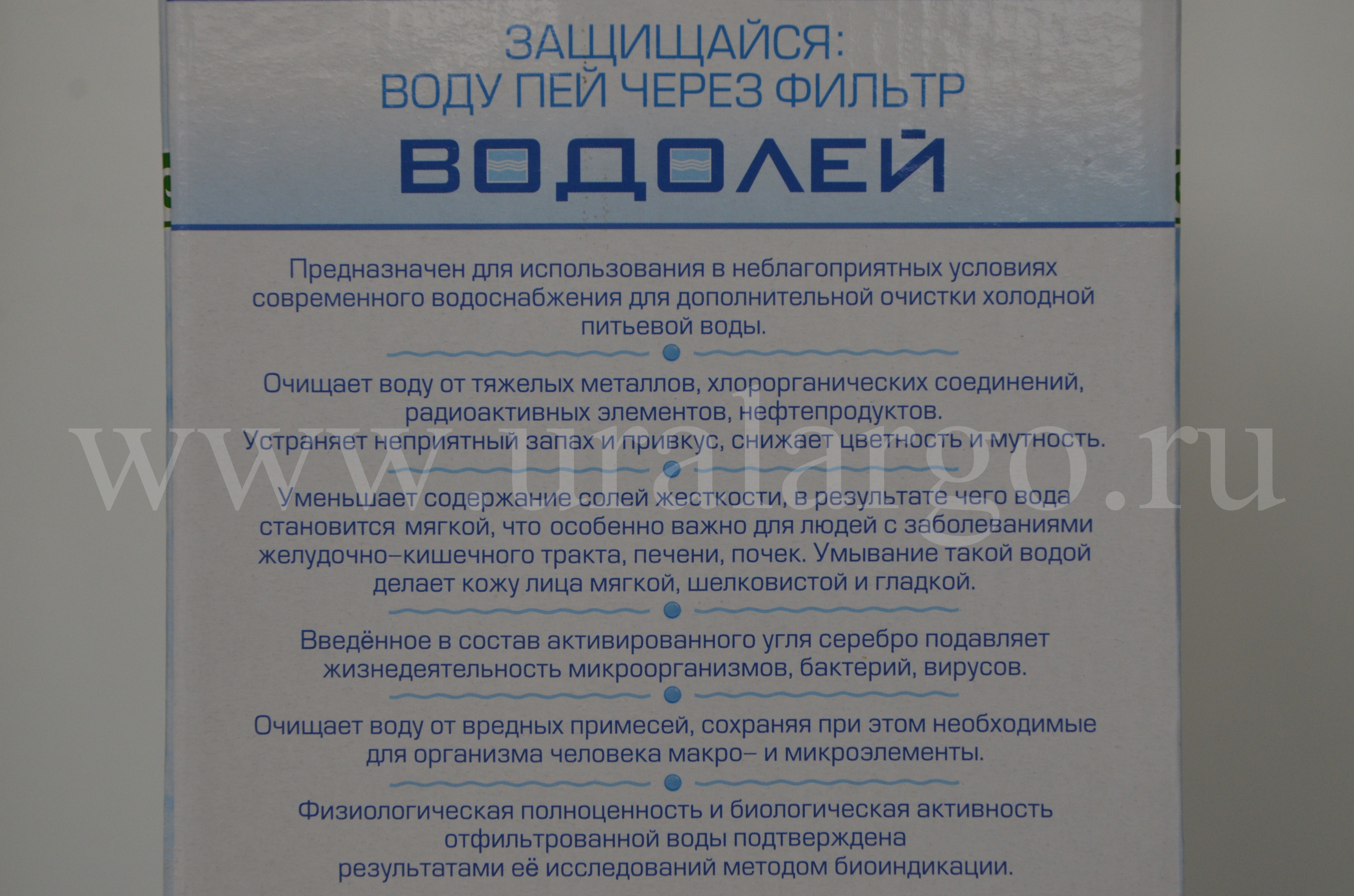 фильтр-кувшин водолей купить екатеринбург арго