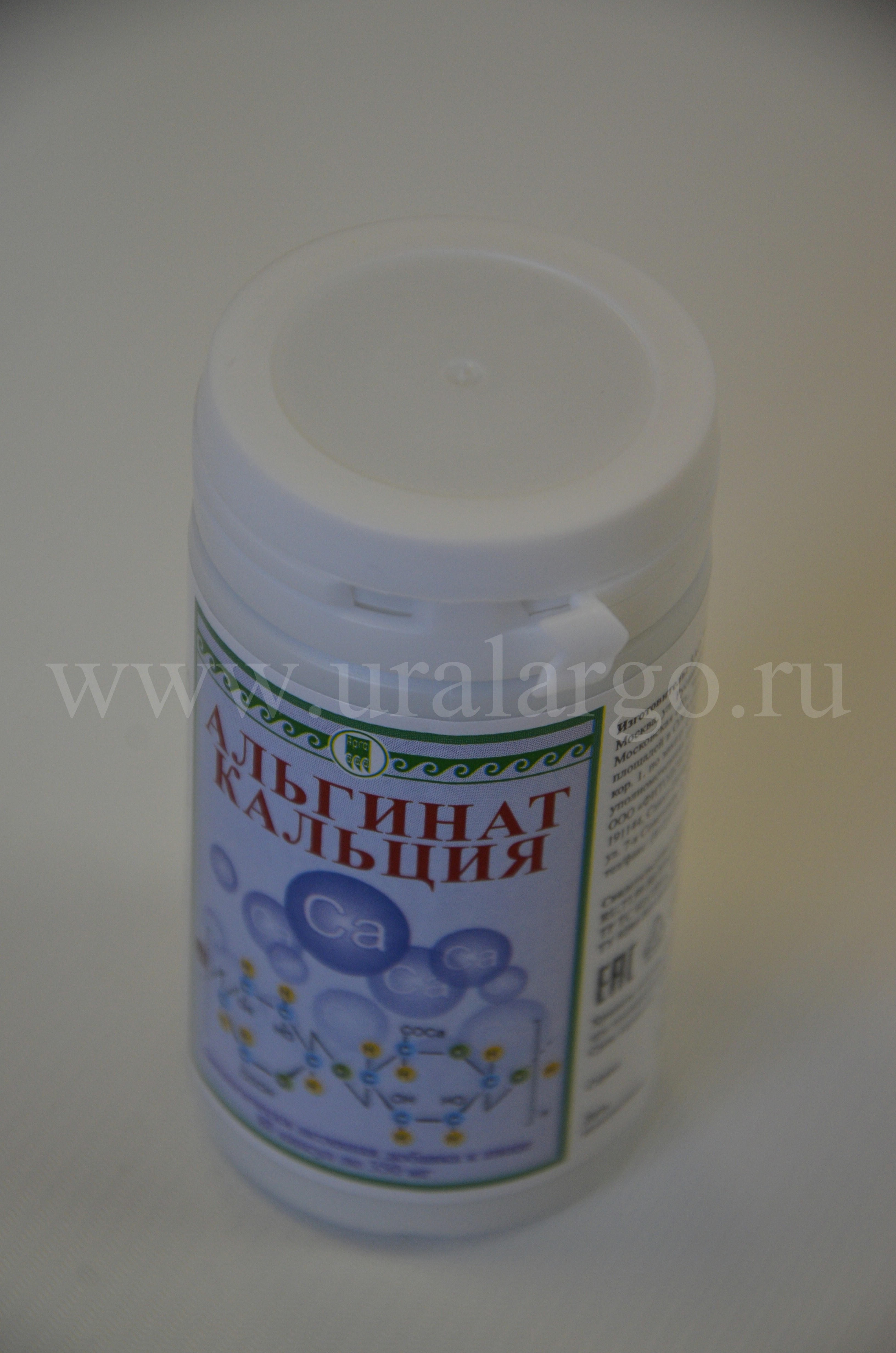 Альгинат кальция Екатеринбург