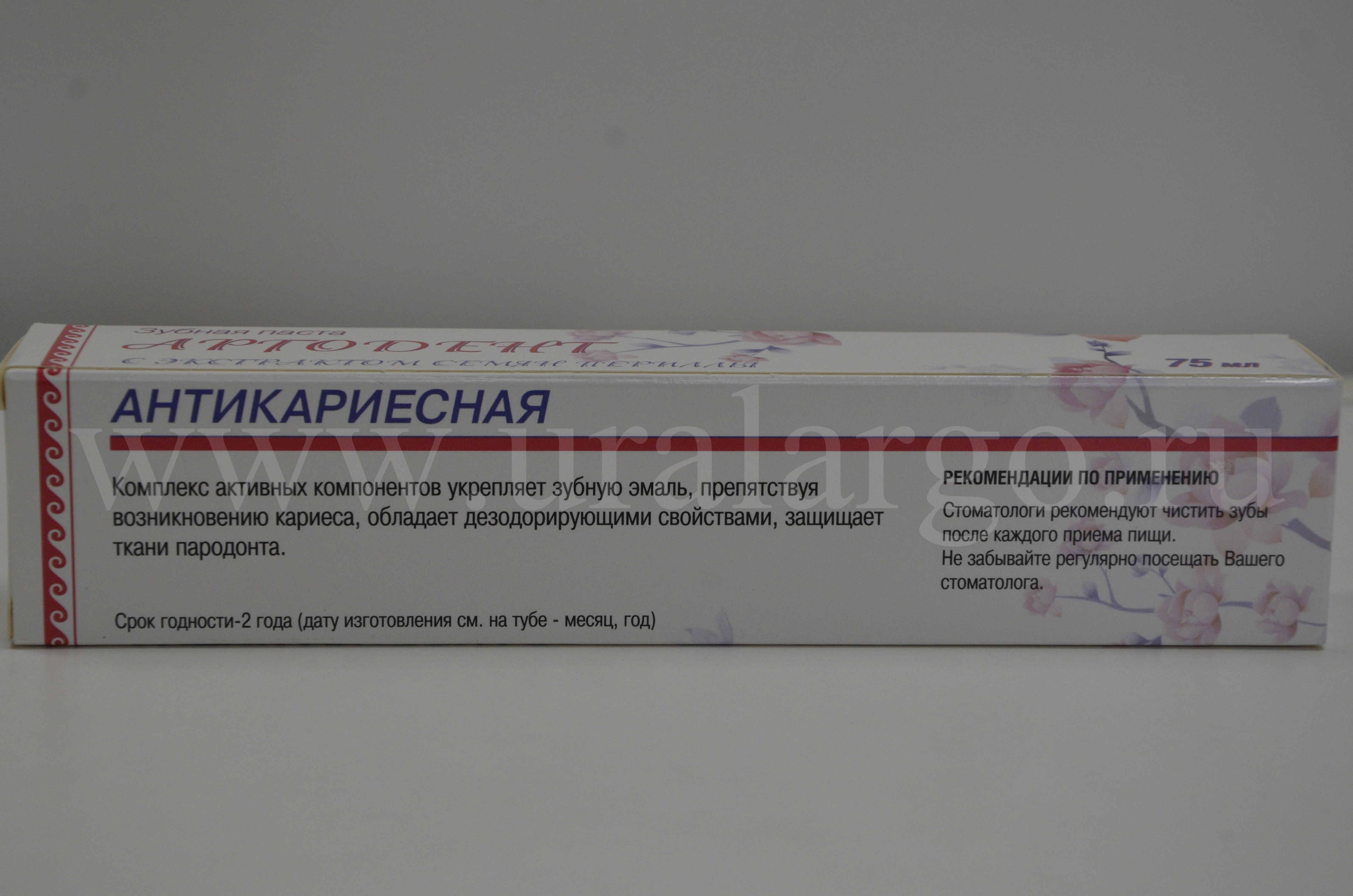 Аргодент с периллой Арго
