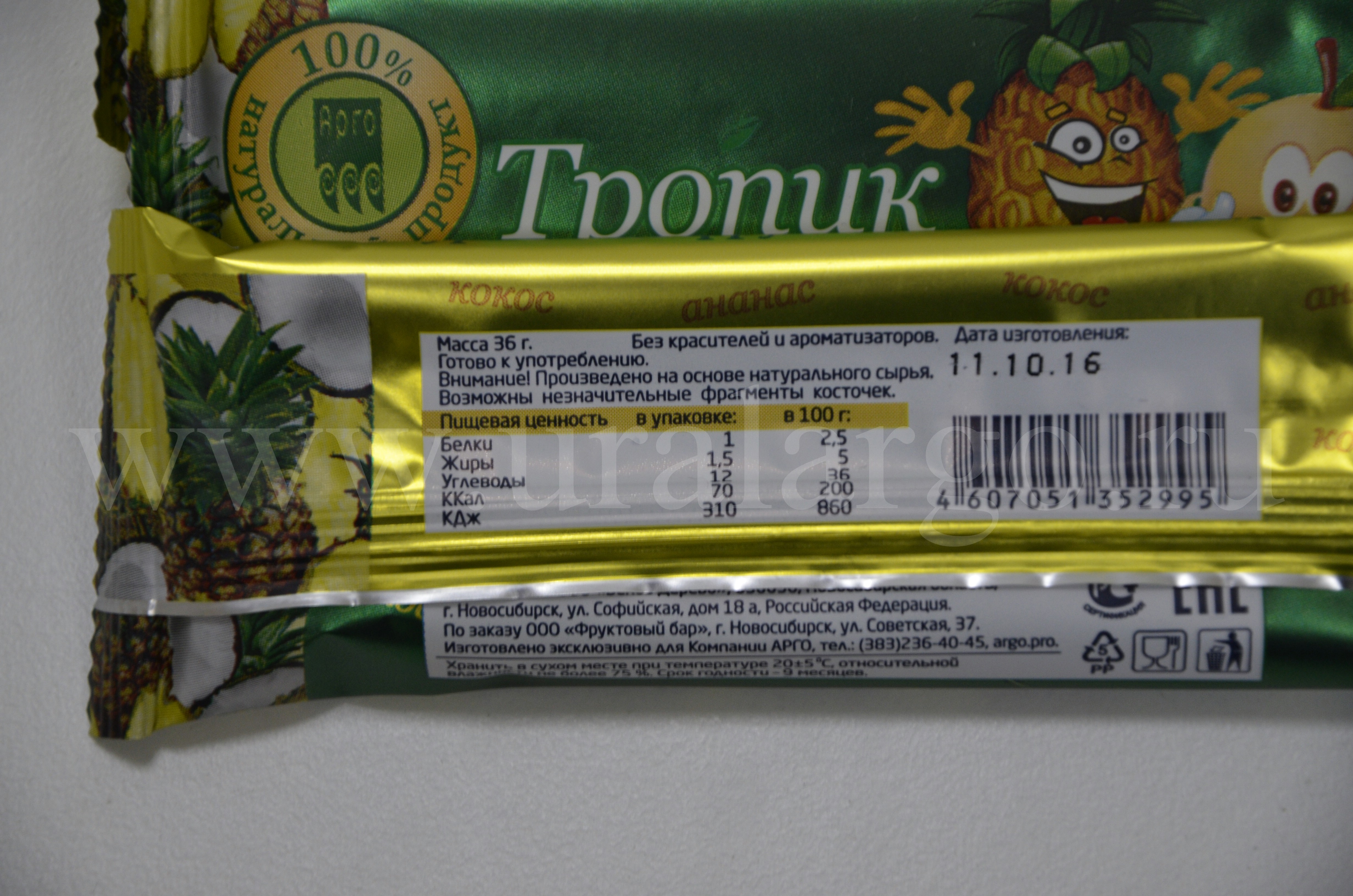 батончик Тропик Арго