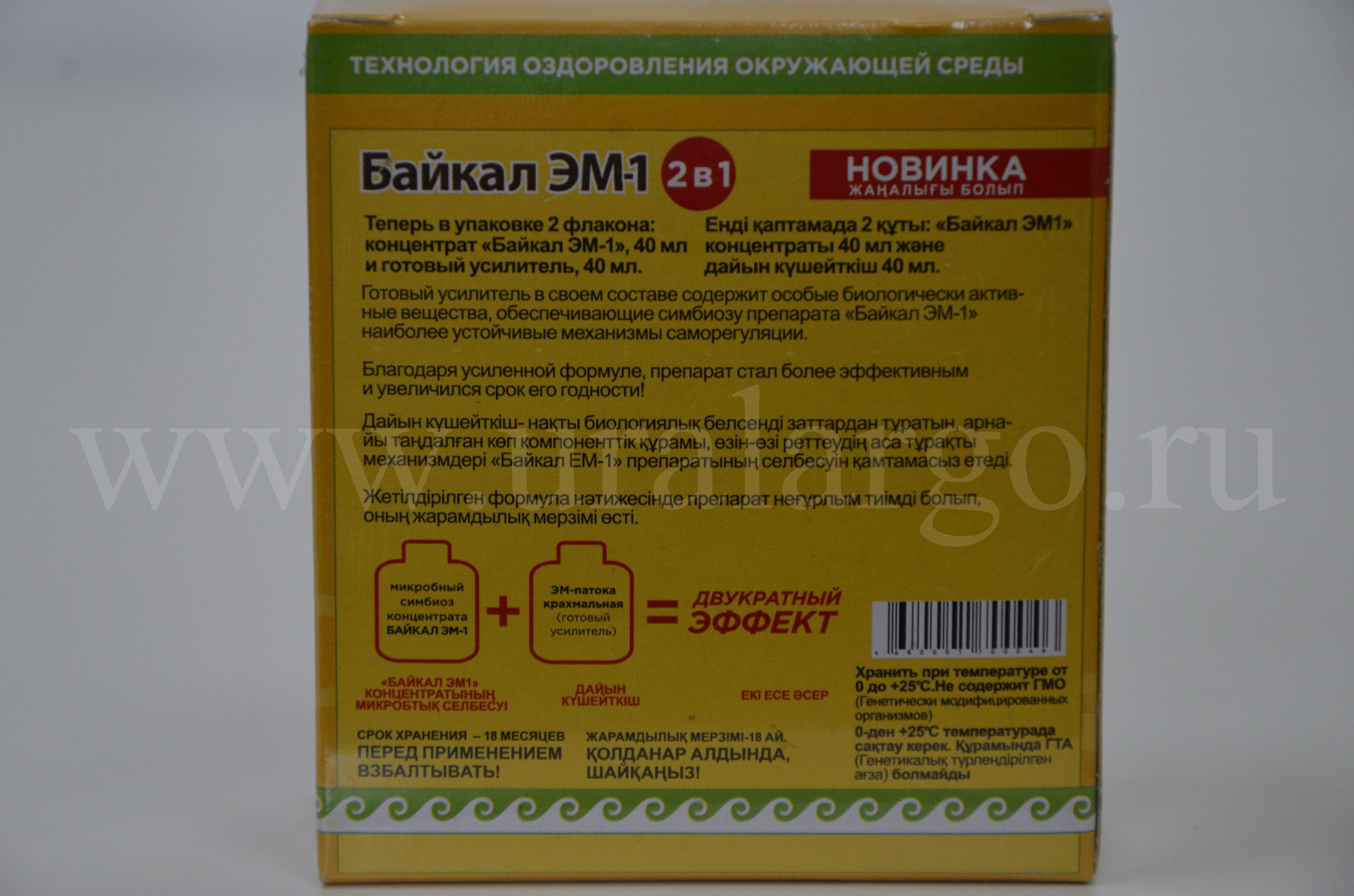байкал эм-1 2 в 1 купить екатеринбург