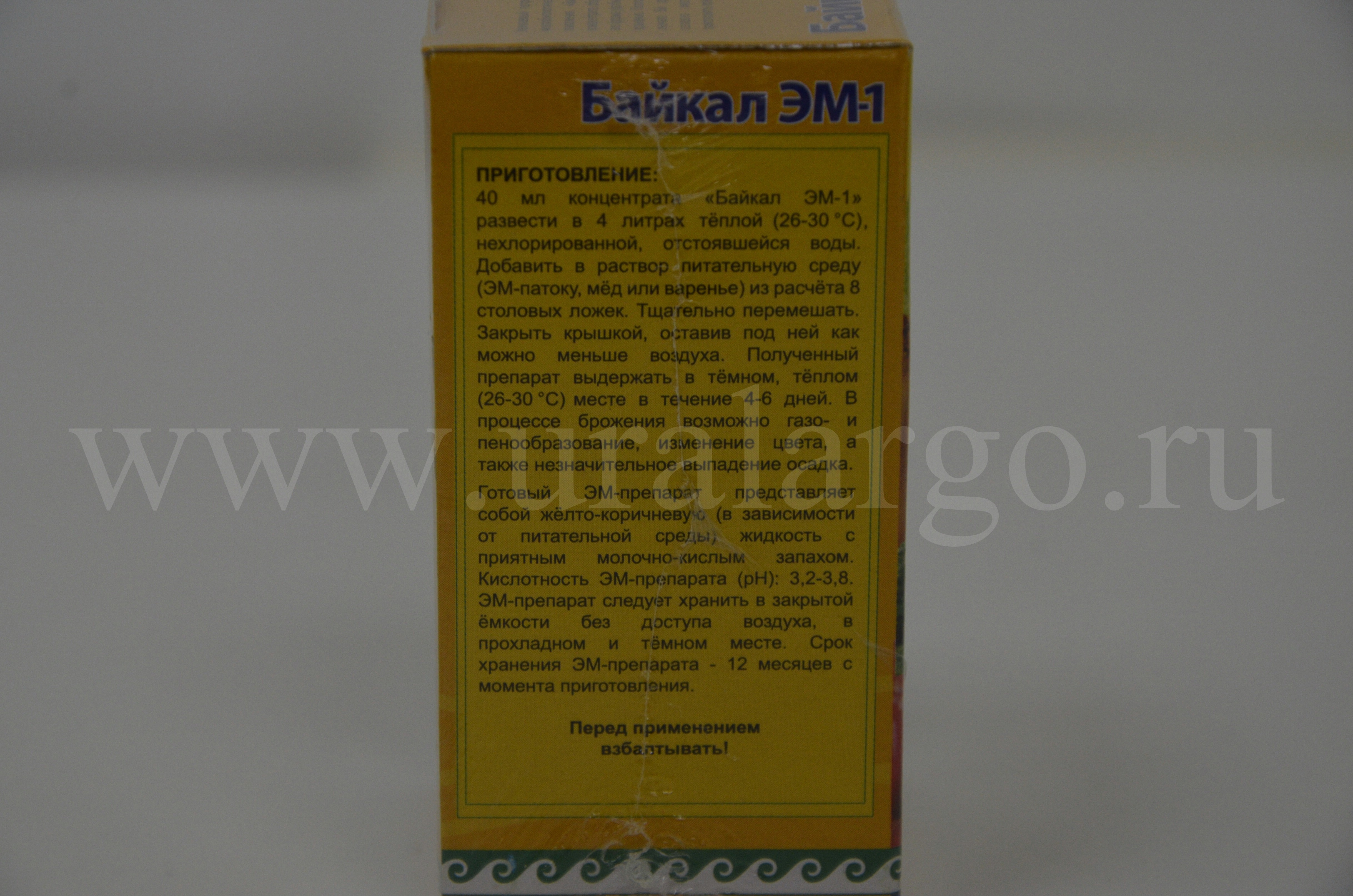 байкал эм-1 екатеринбург