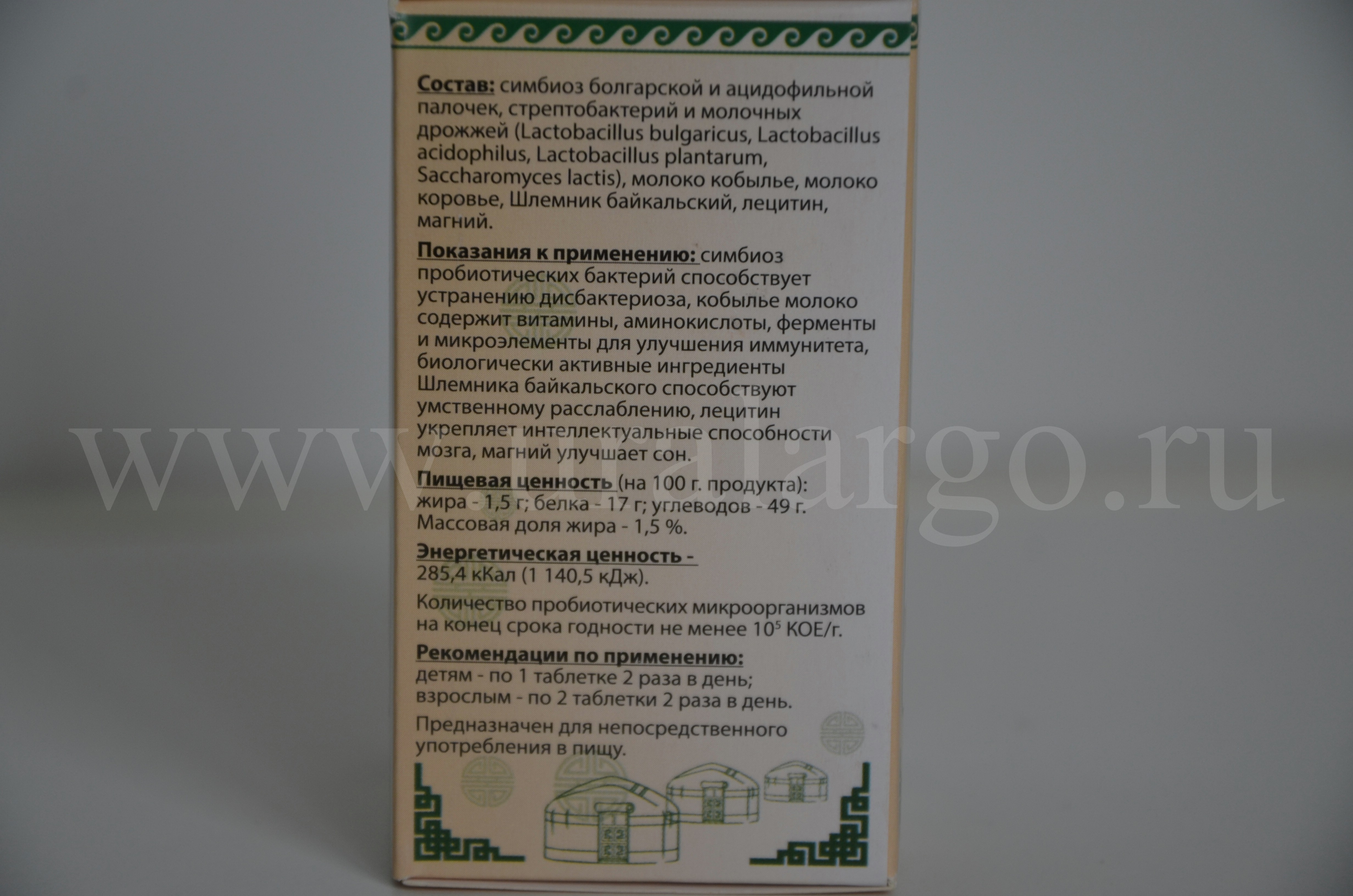 КуЭмсил Антистресс Арго