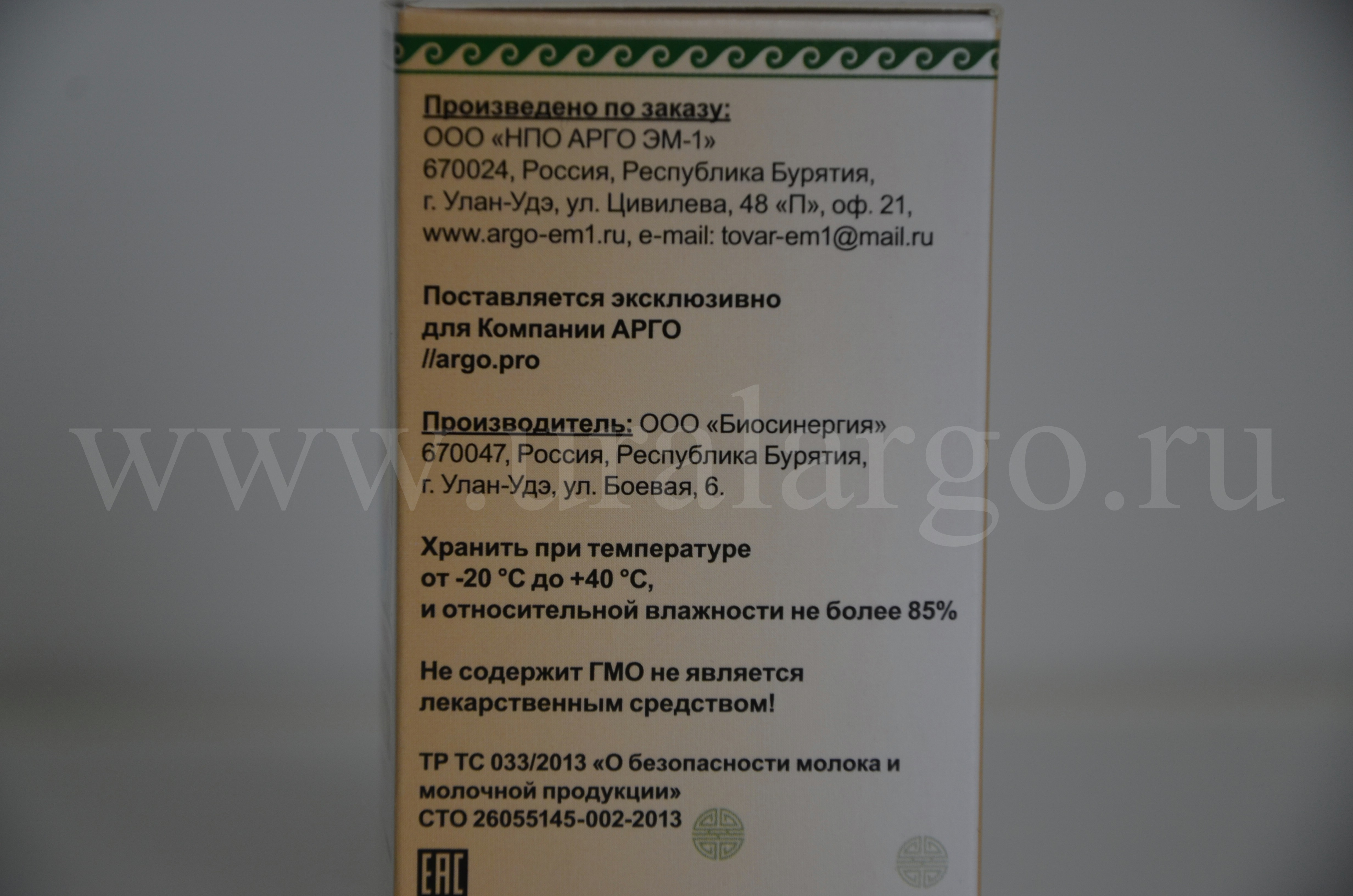 КуЭмсил фитнес годжи Арго