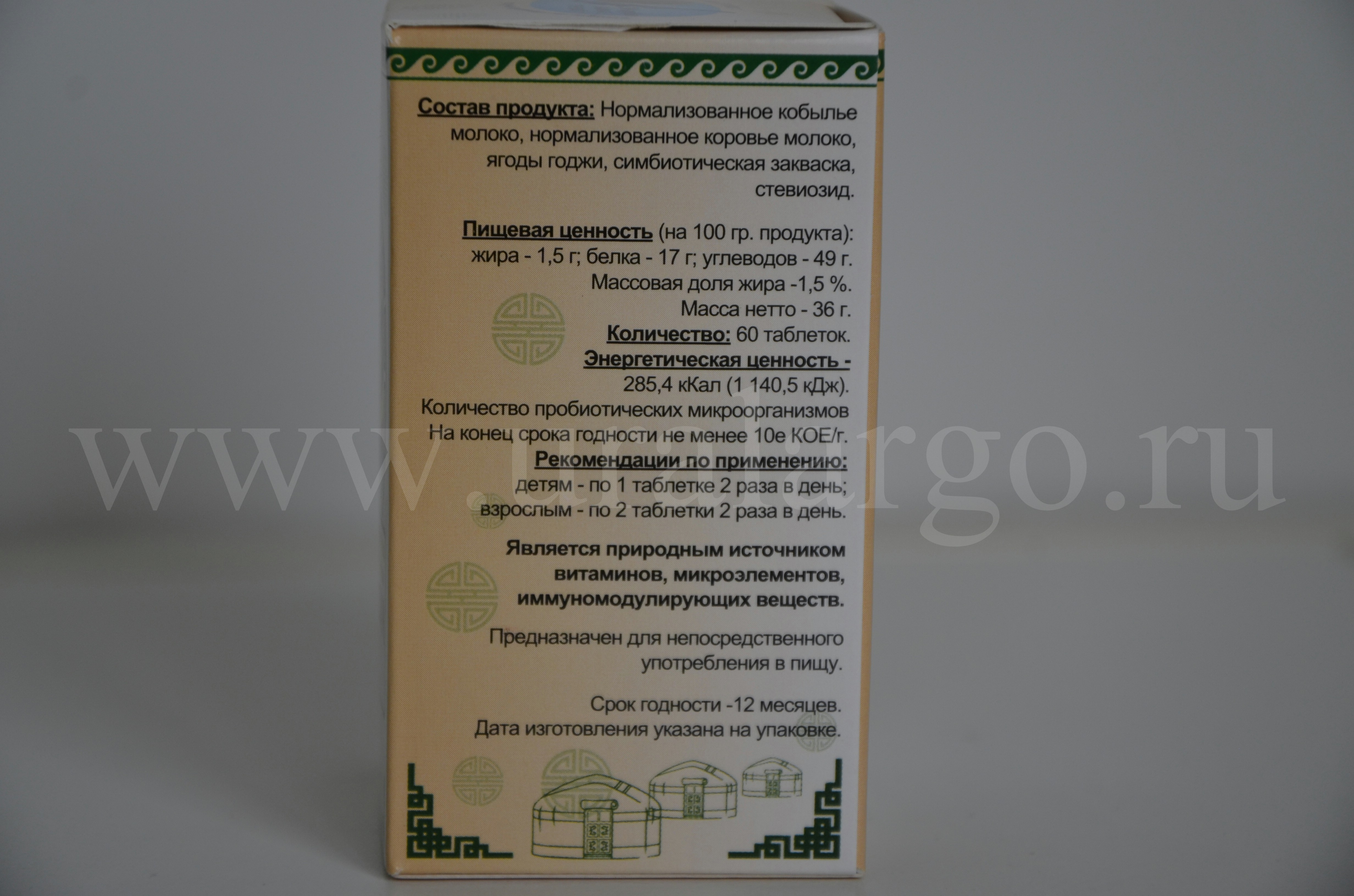 КуЭмсил фитнес годжи Арго