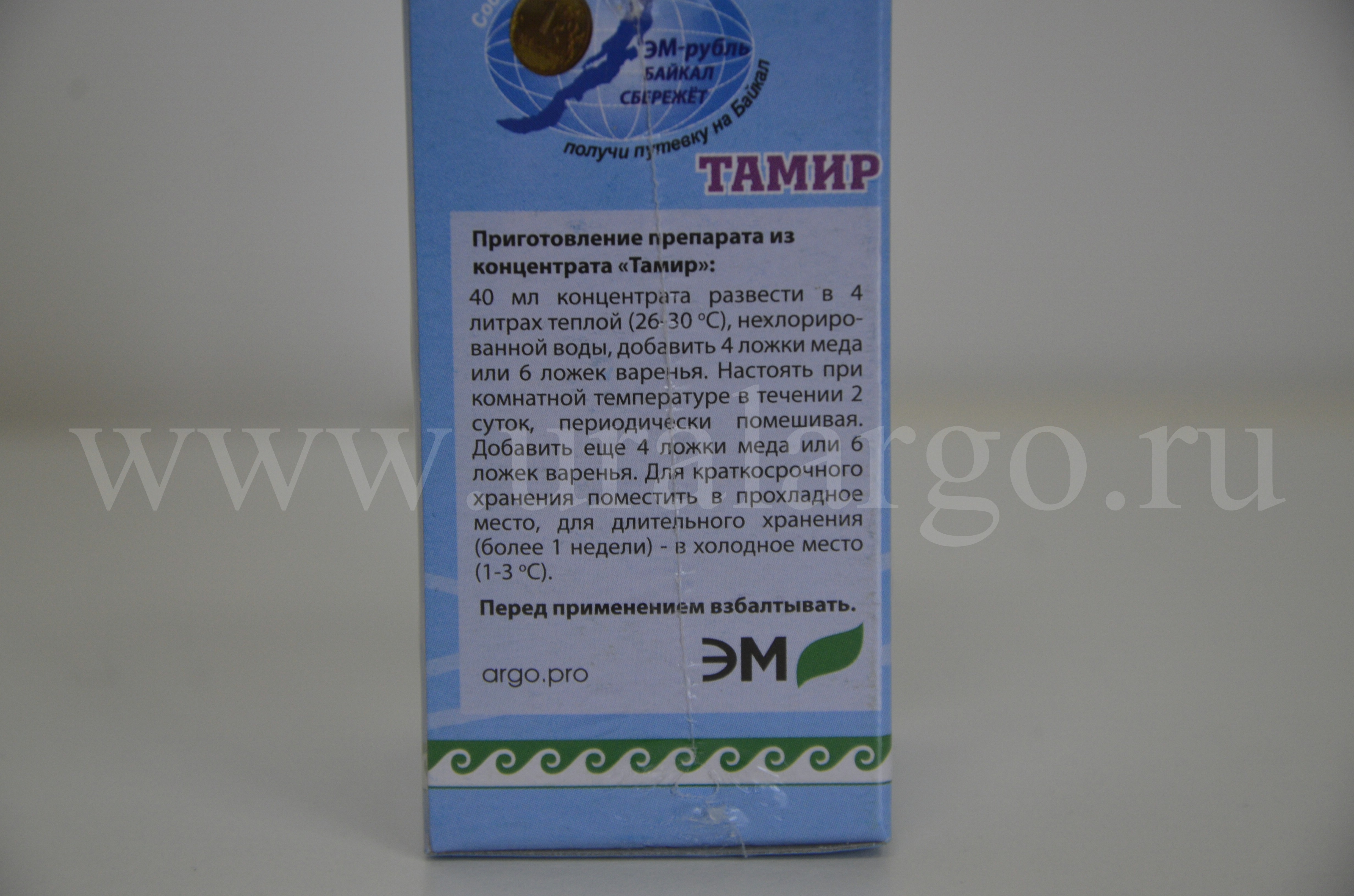 Тамир Арго