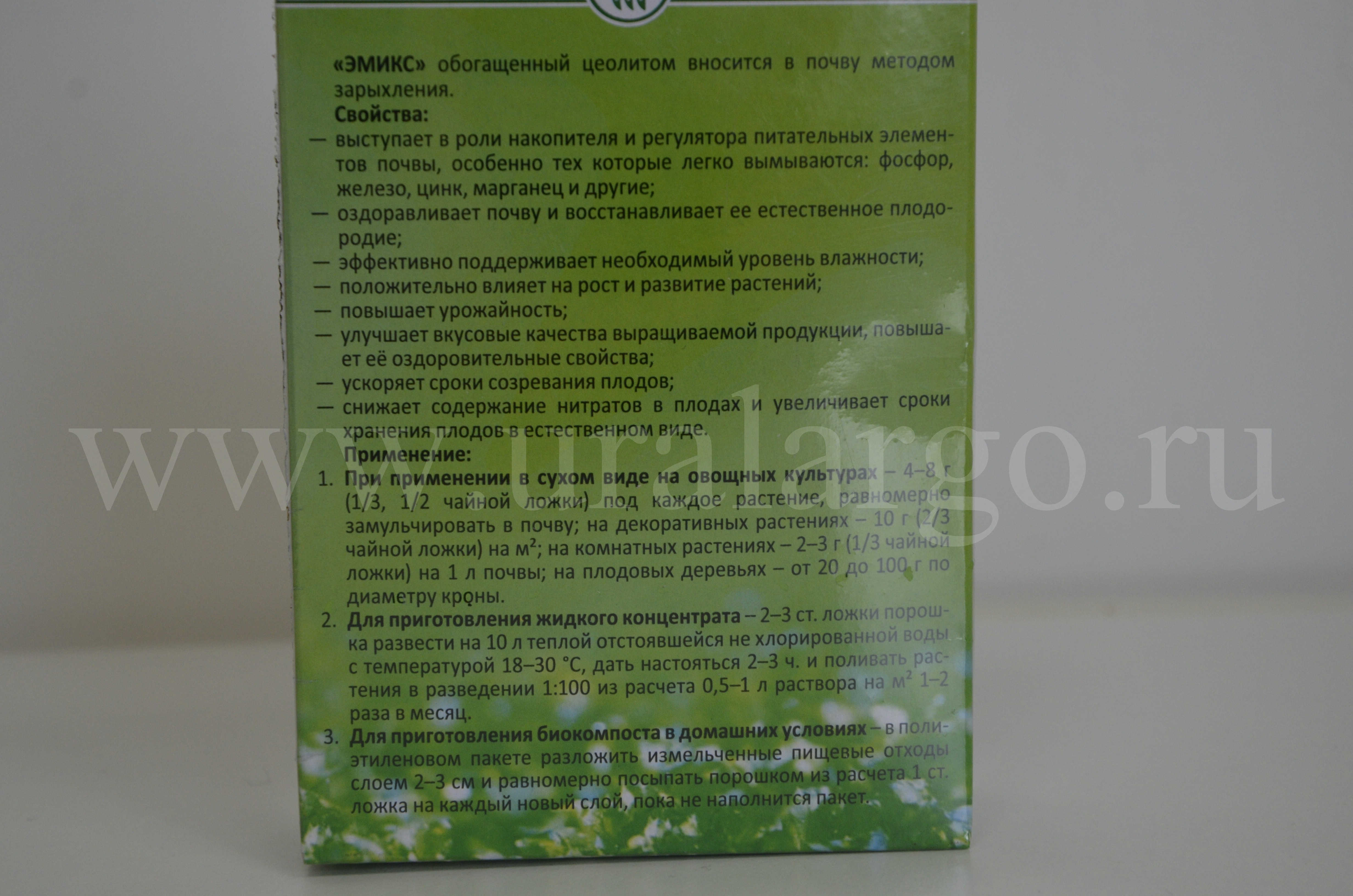 подкормка для растений Эмикс купить Арго