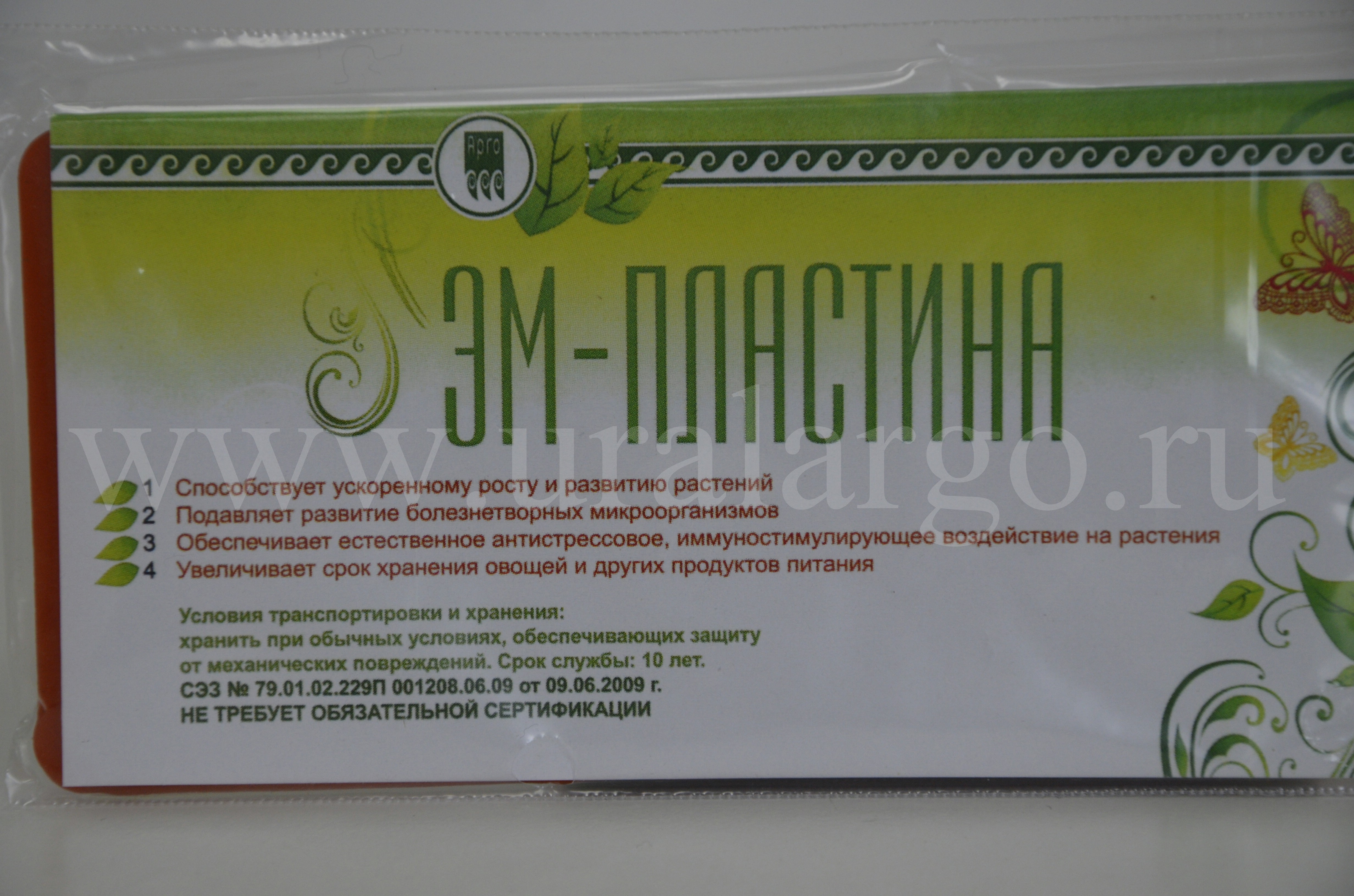 ЭМ-пластина екатеринбург