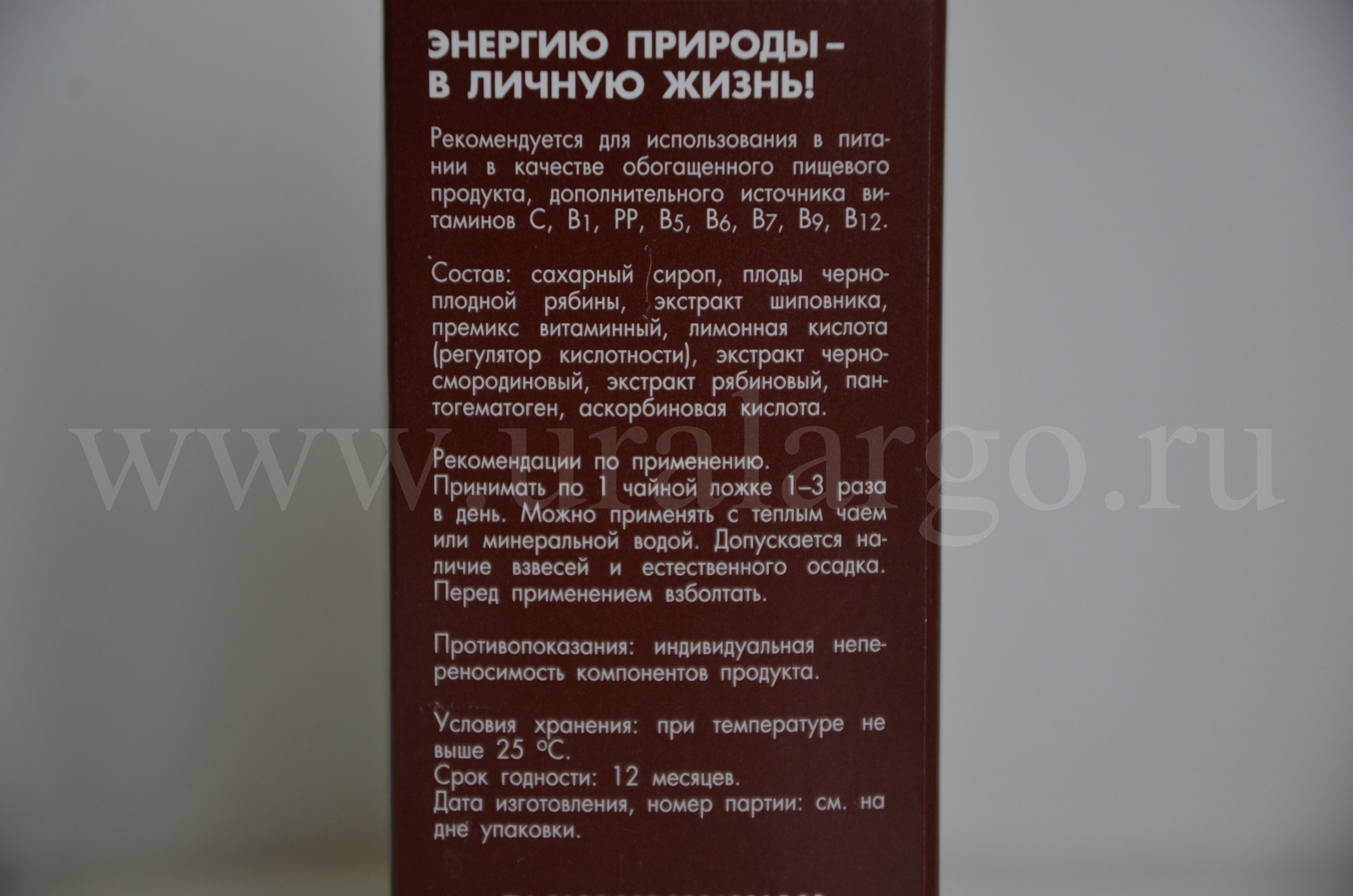 Витаминный Арго