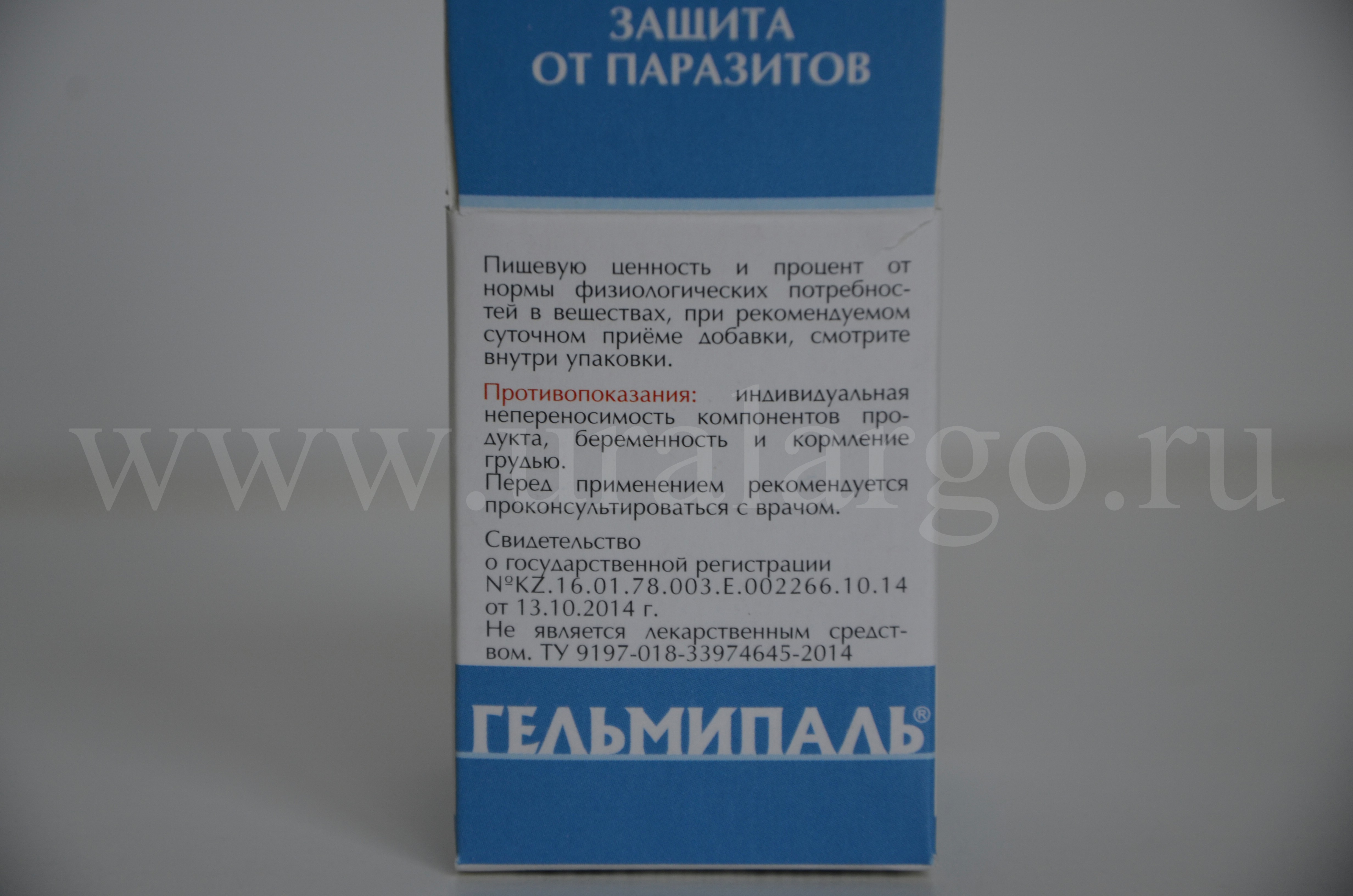 Гельмипаль Екатеринбург