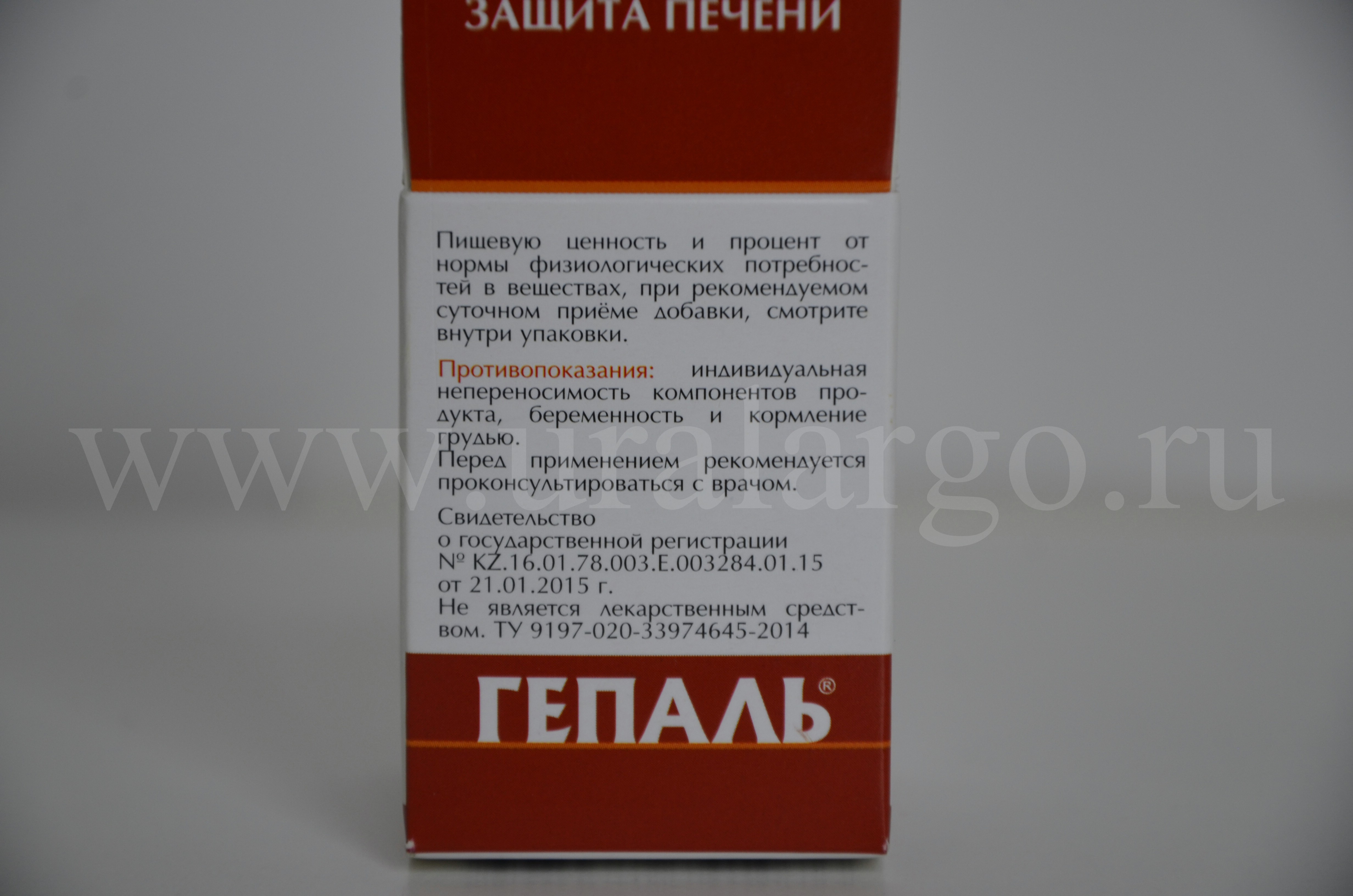 гепаль Арго
