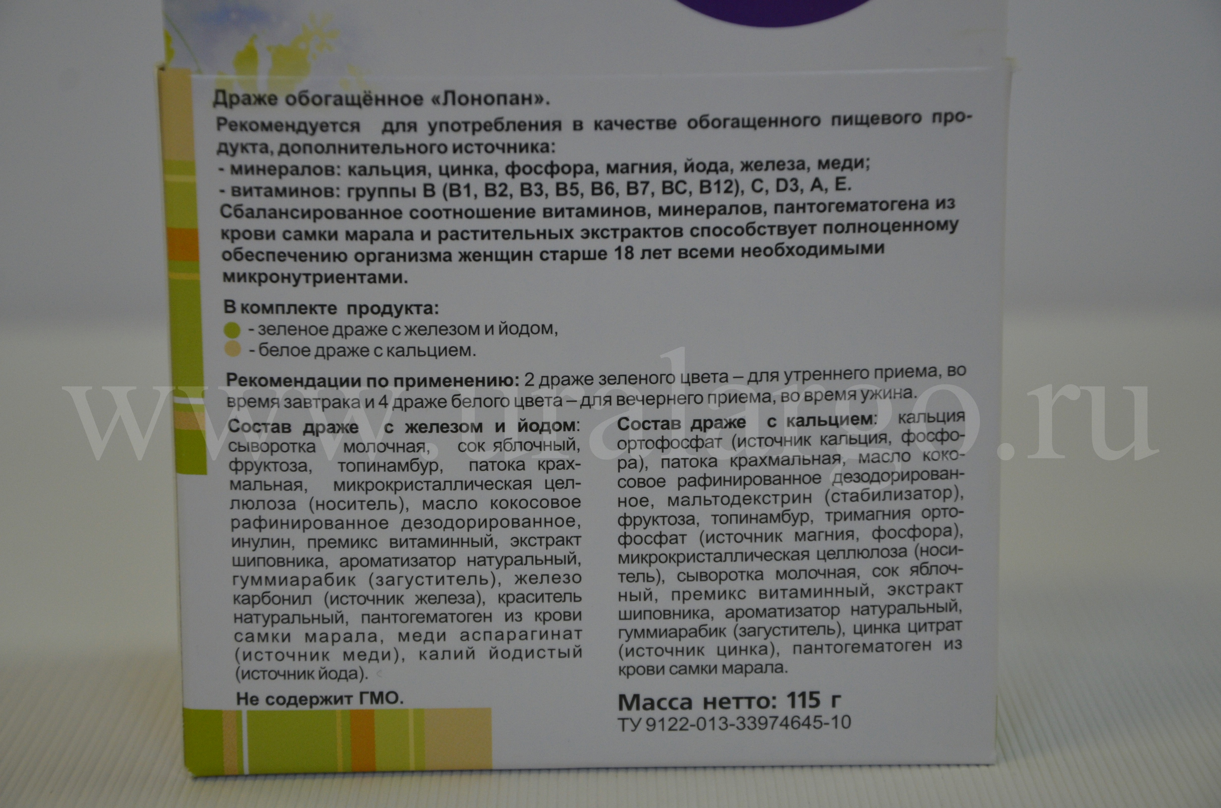 Лонопан Екатеринбург