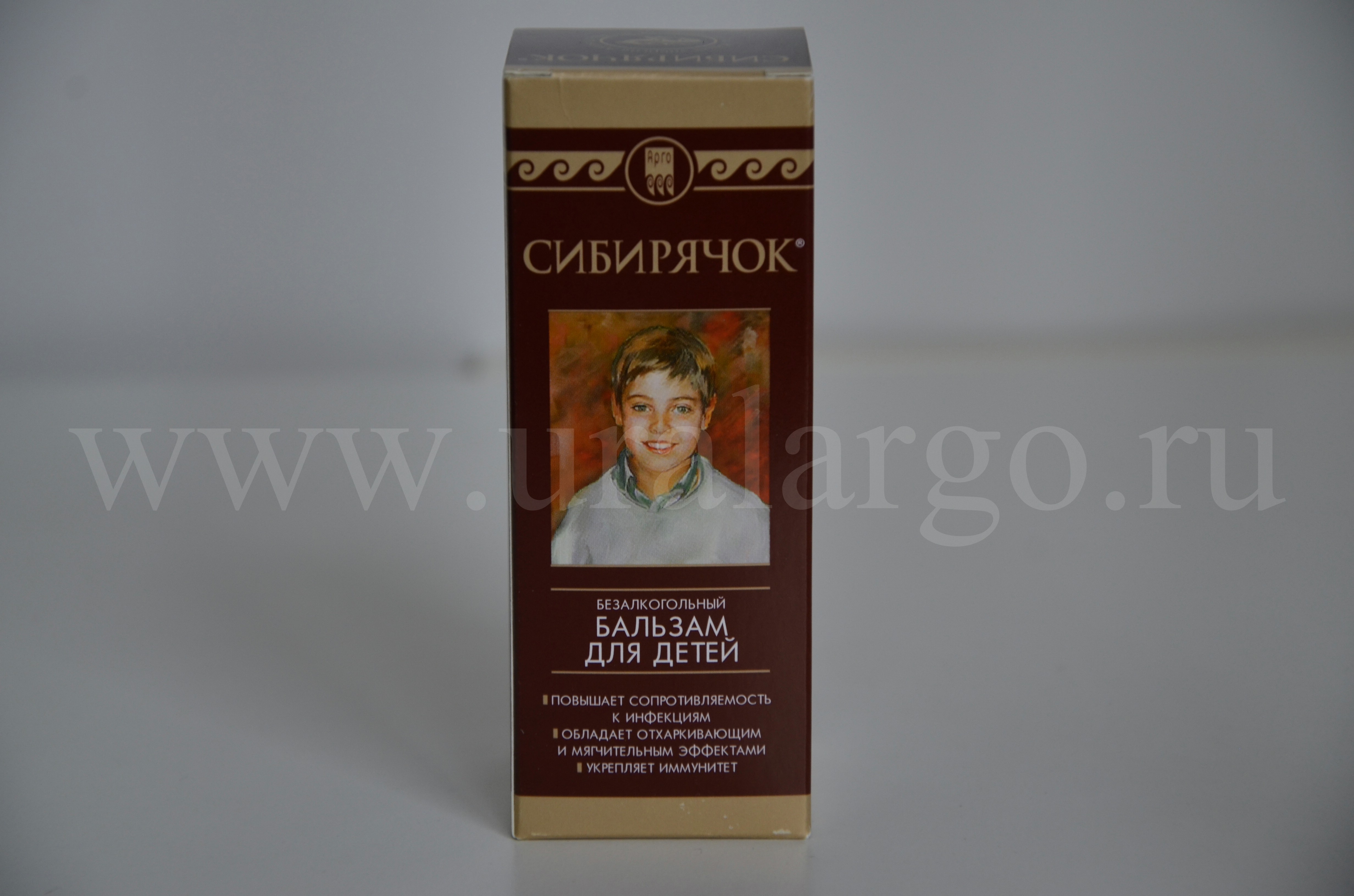 Сибирячок купить