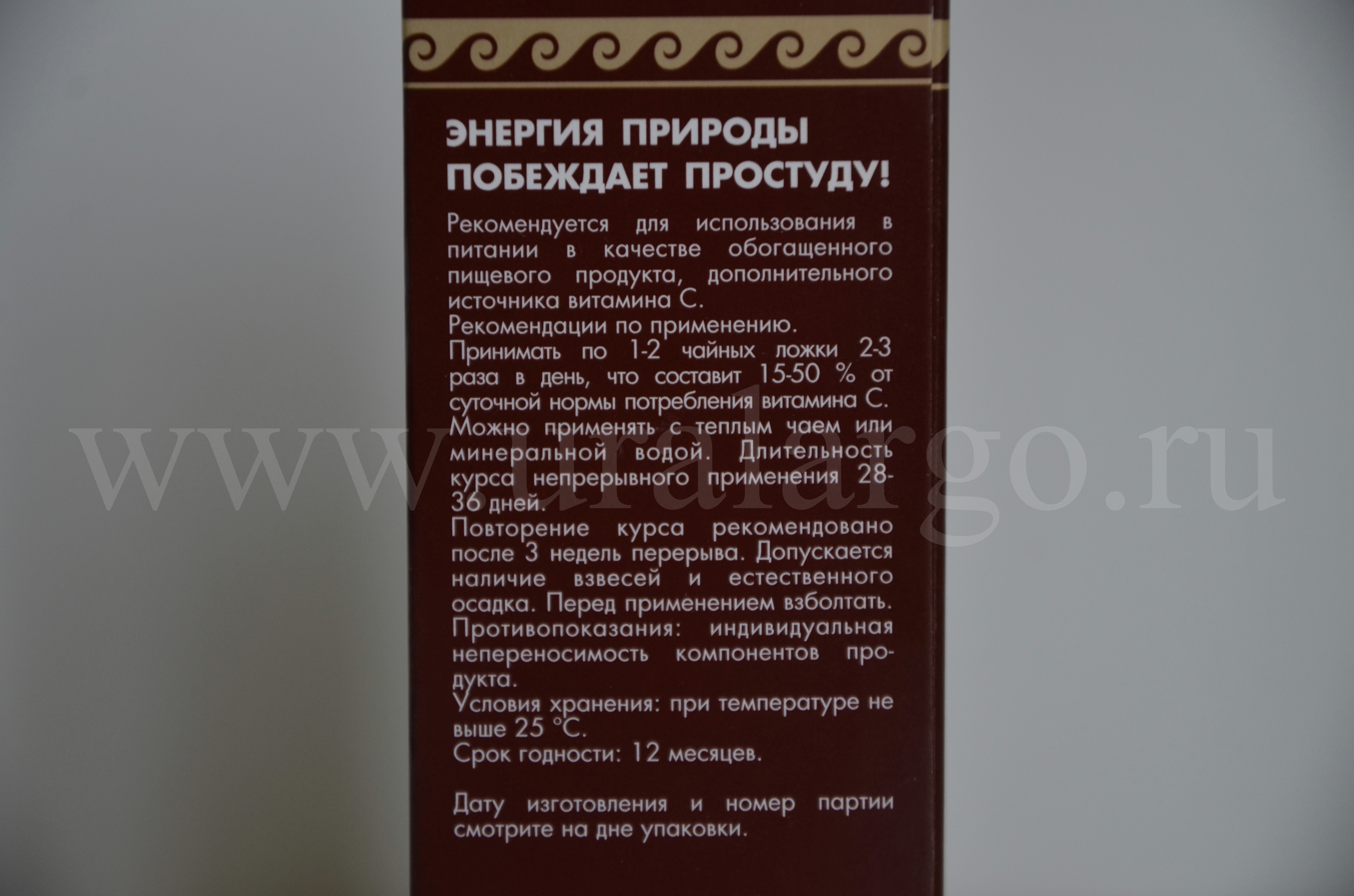Сибирячок Арго купить