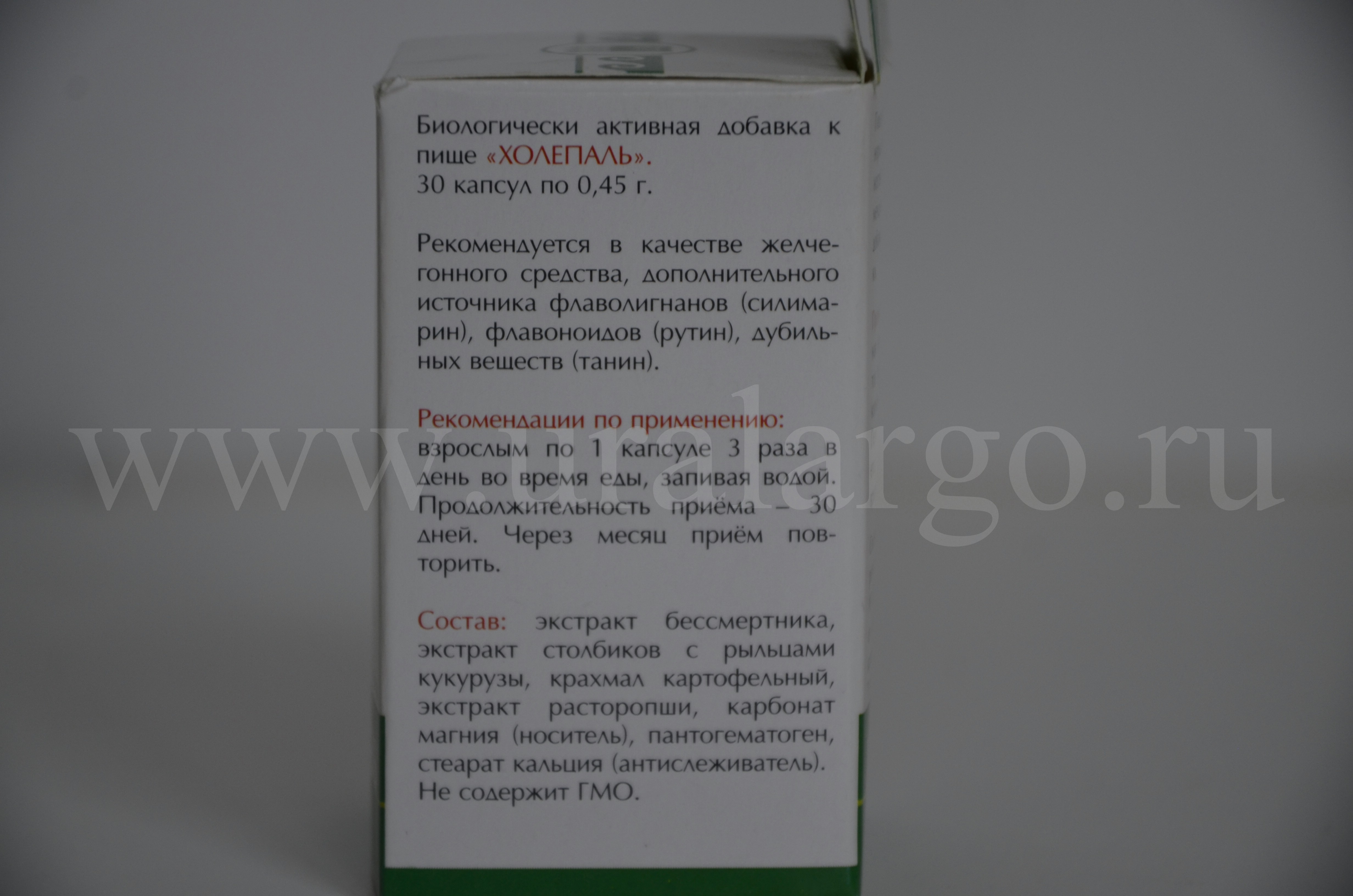 Холепаль Арго