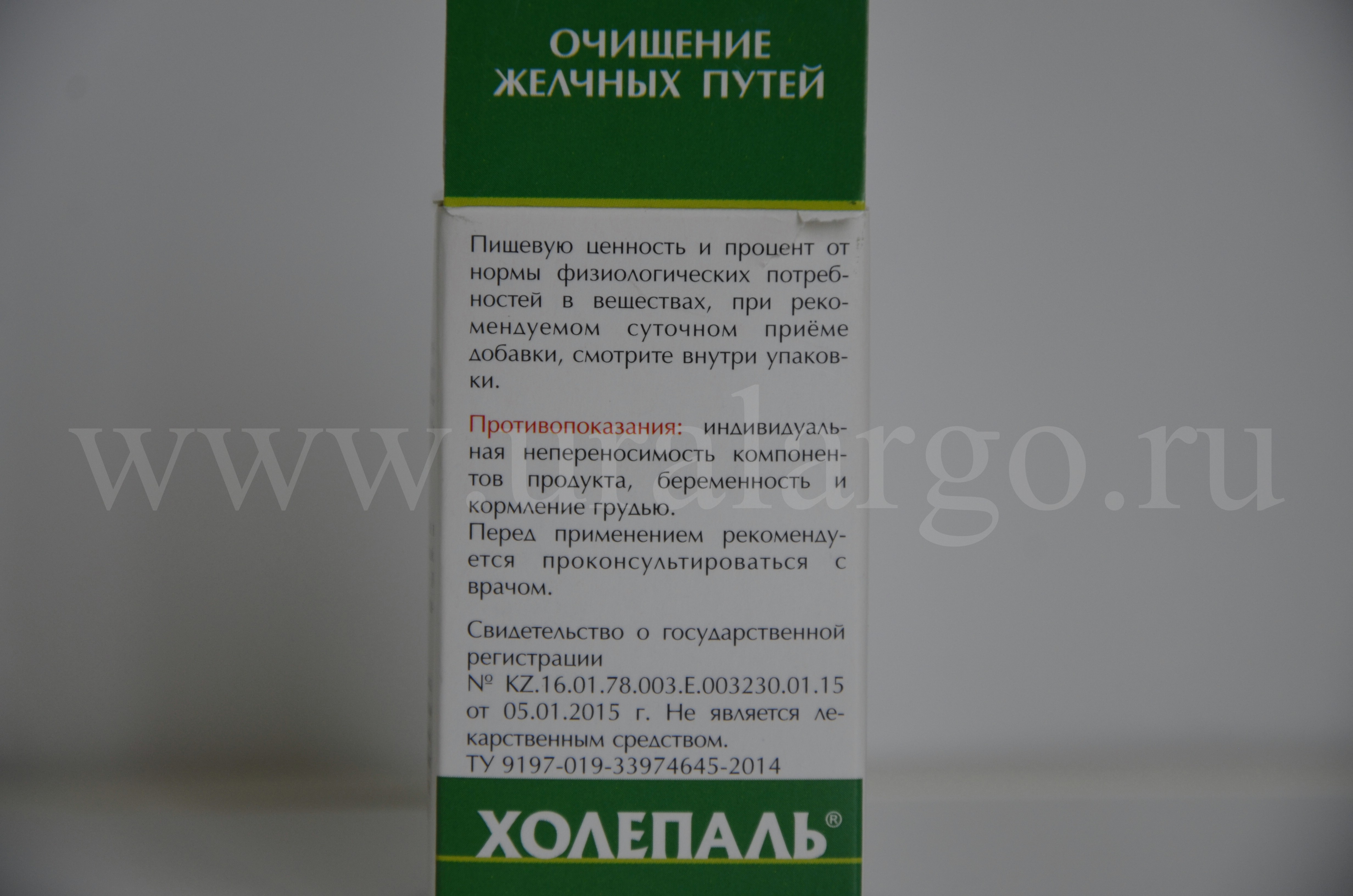 Холепаль Екатеринбург