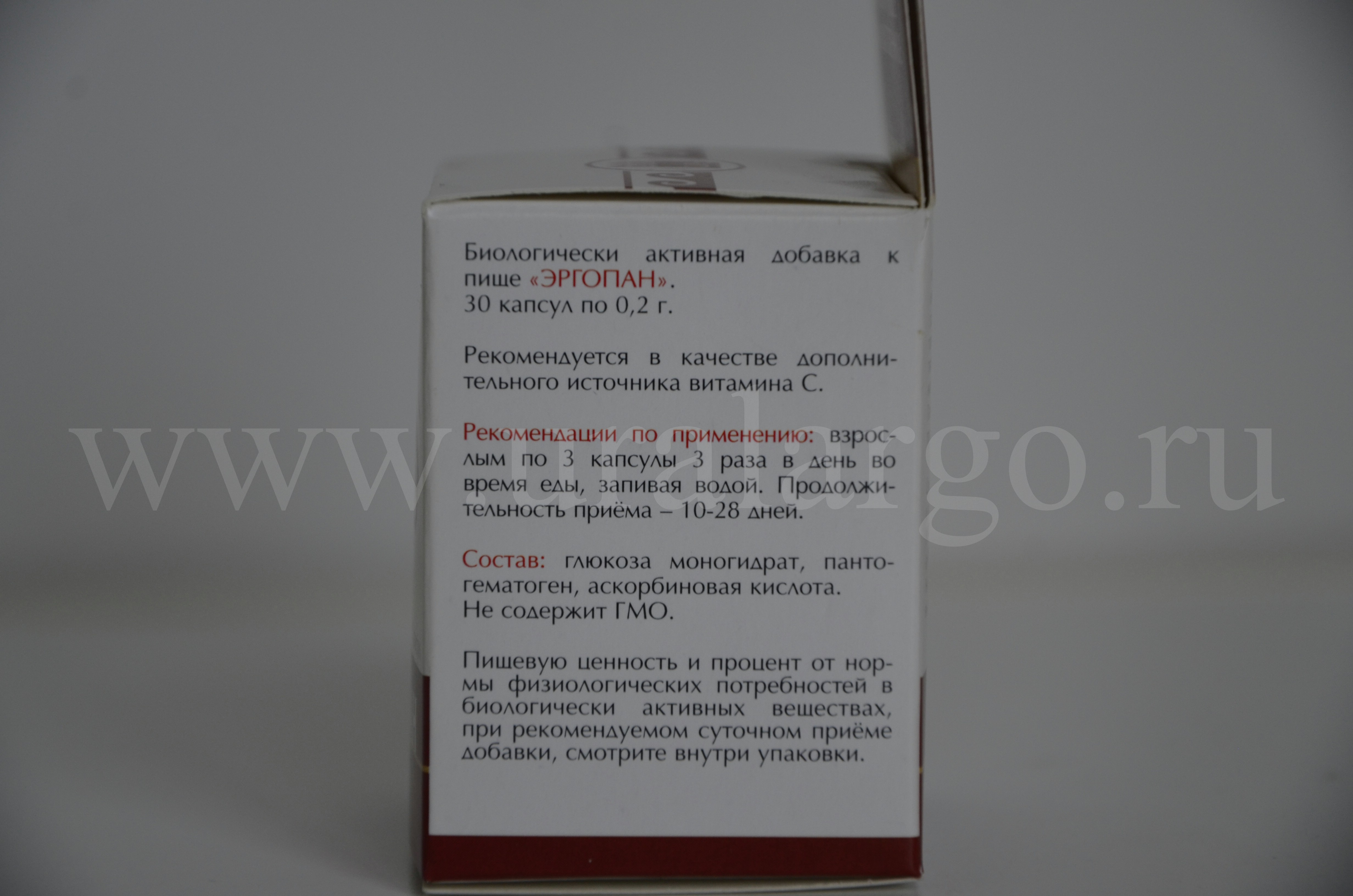 Эргопан Арго