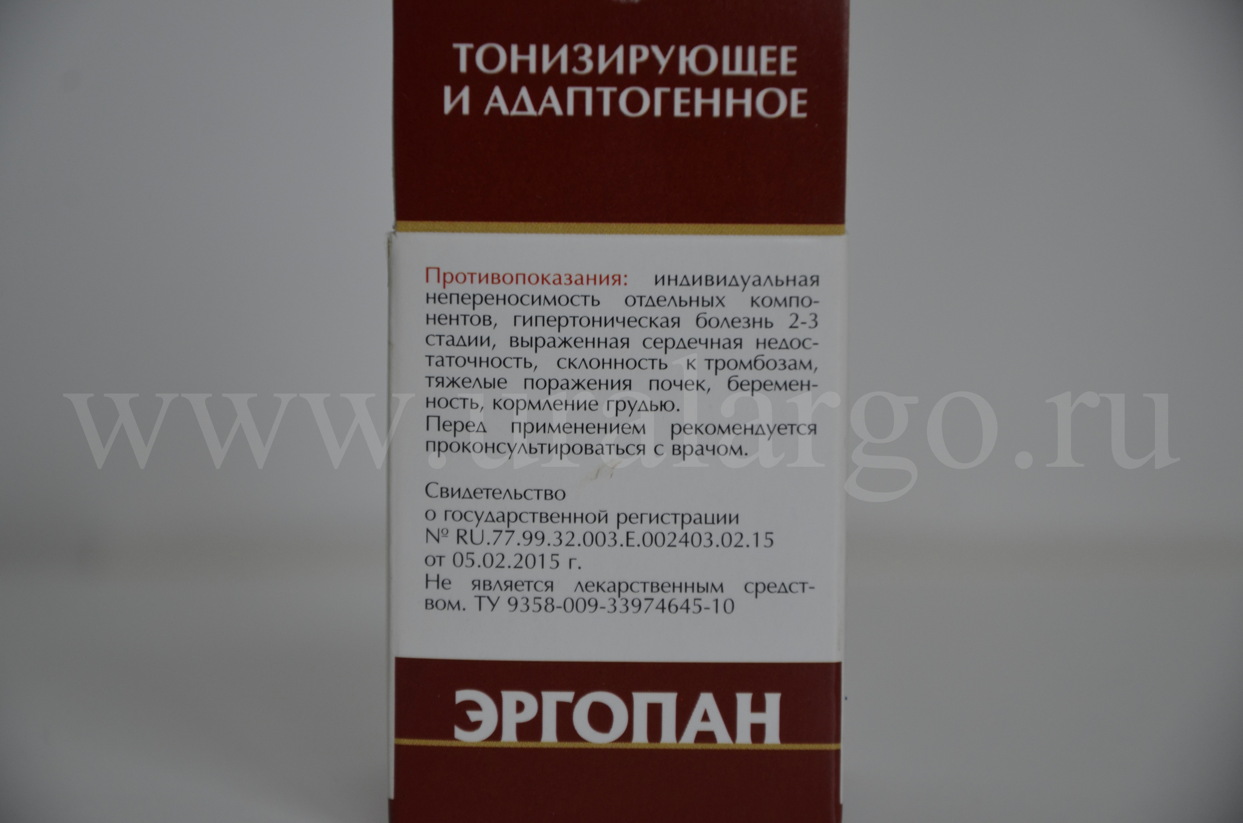 Эргопан Екатеринбург