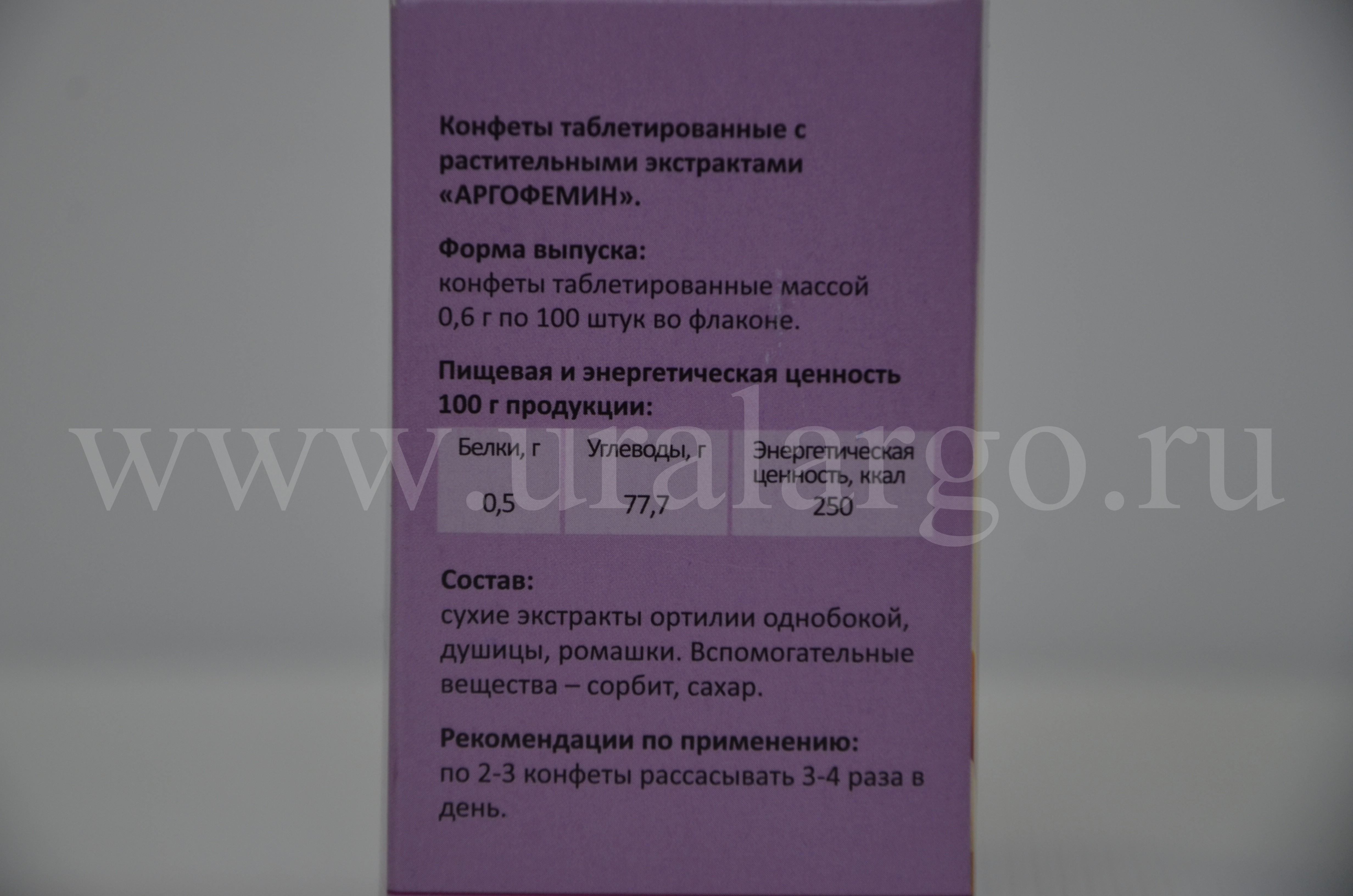 Аргофемин Арго