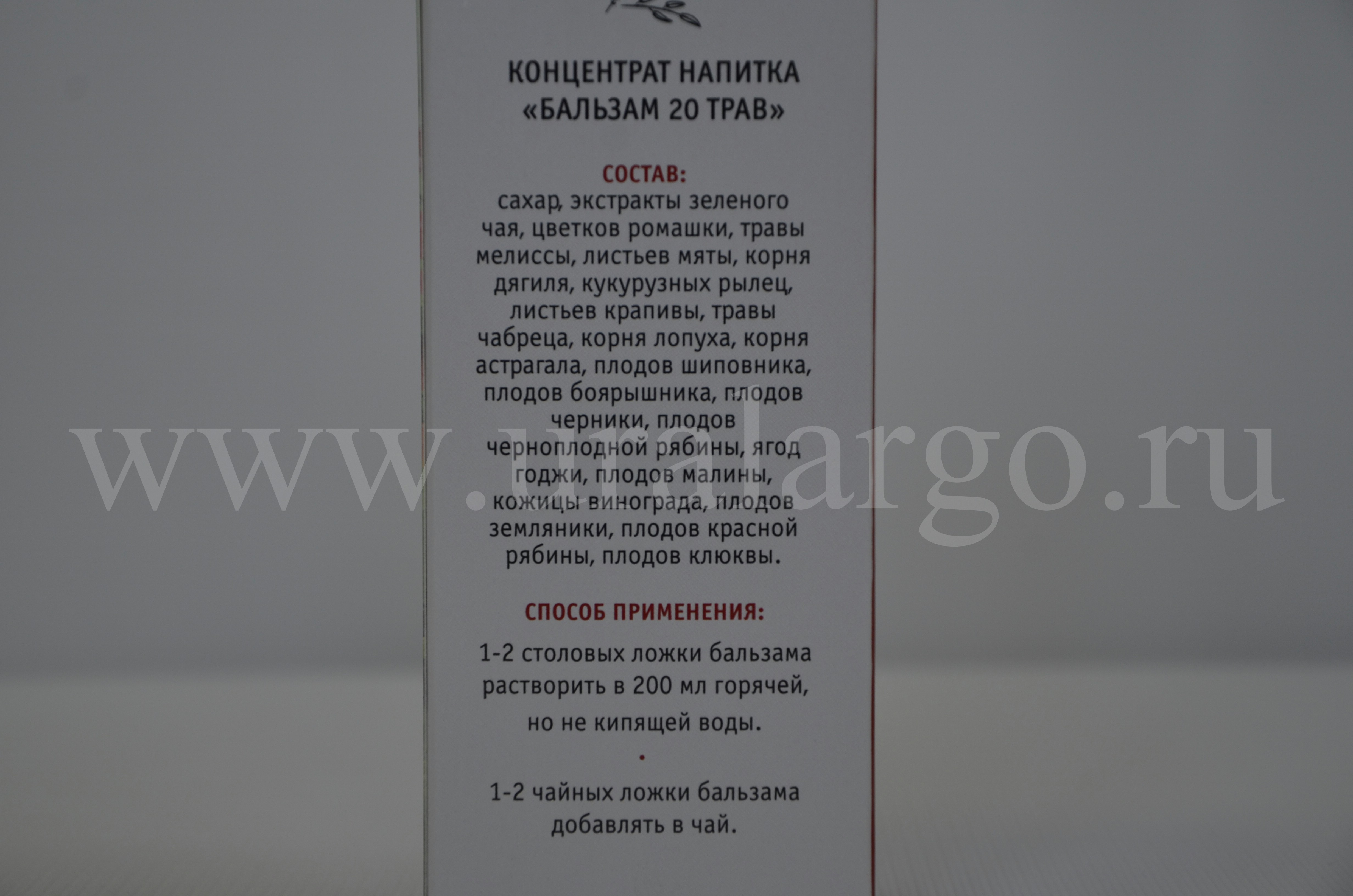 Бальзам 20 трав Арго
