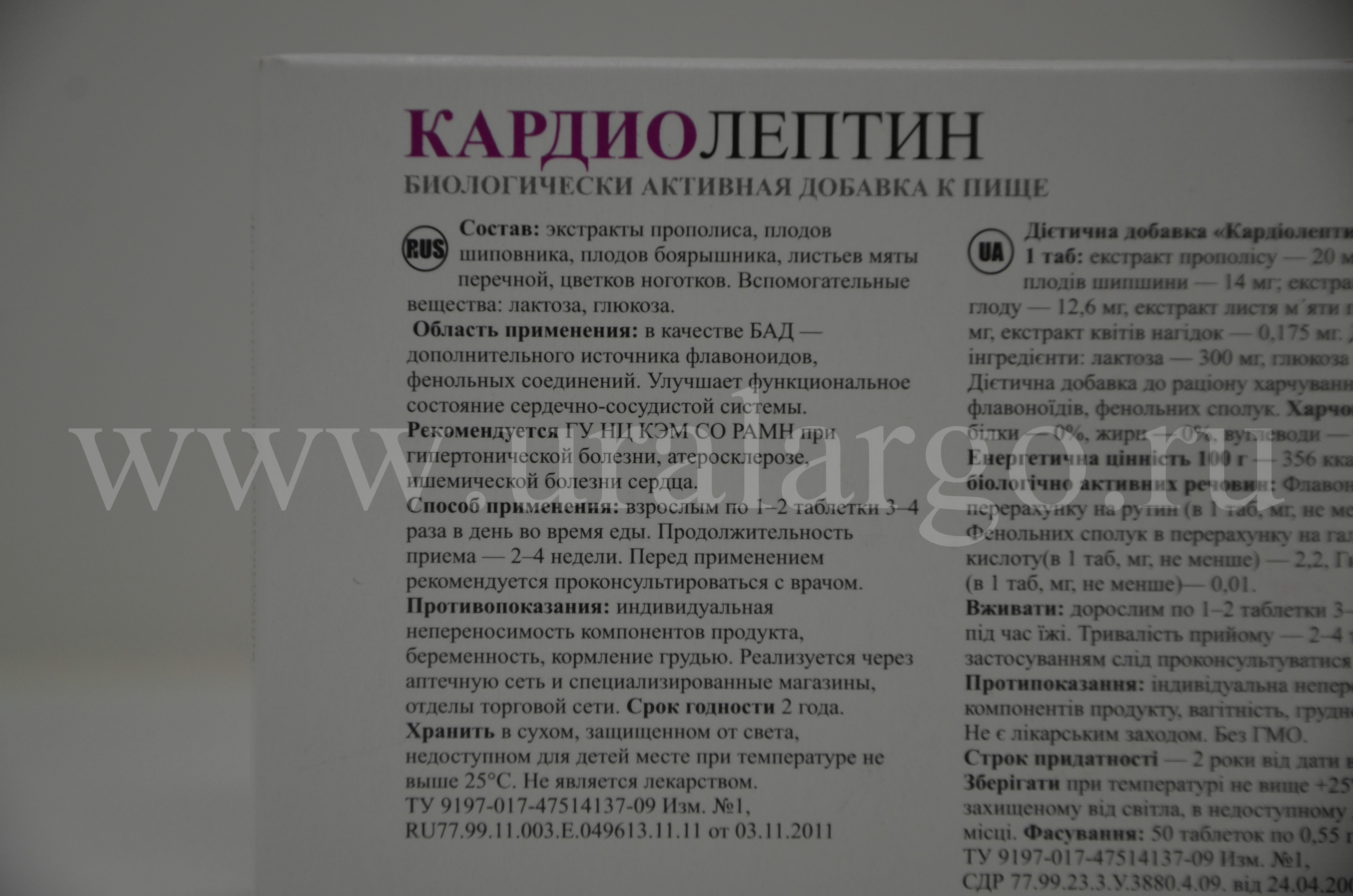 Кардиолептин екатеринбург