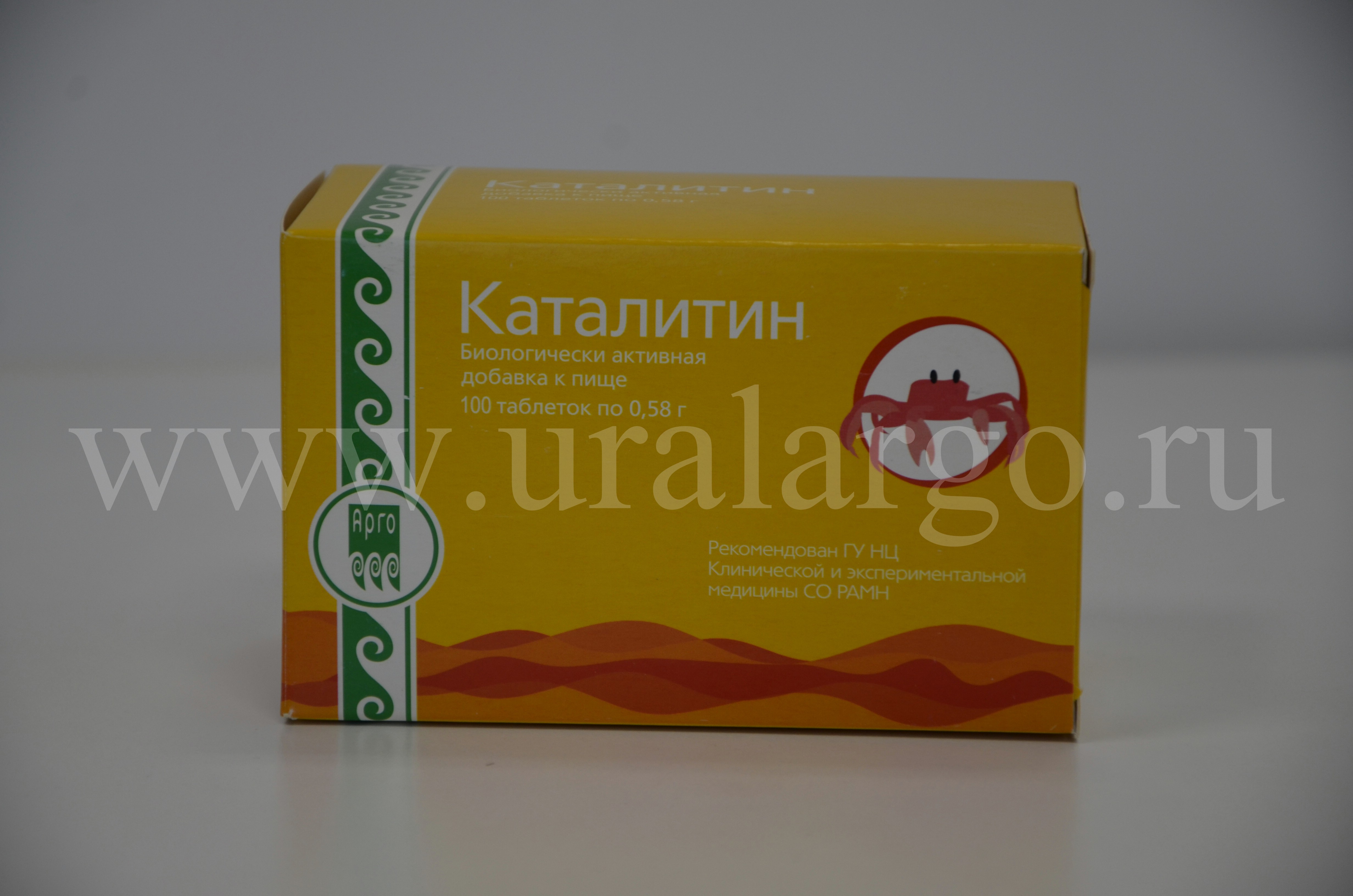 Каталитин купить