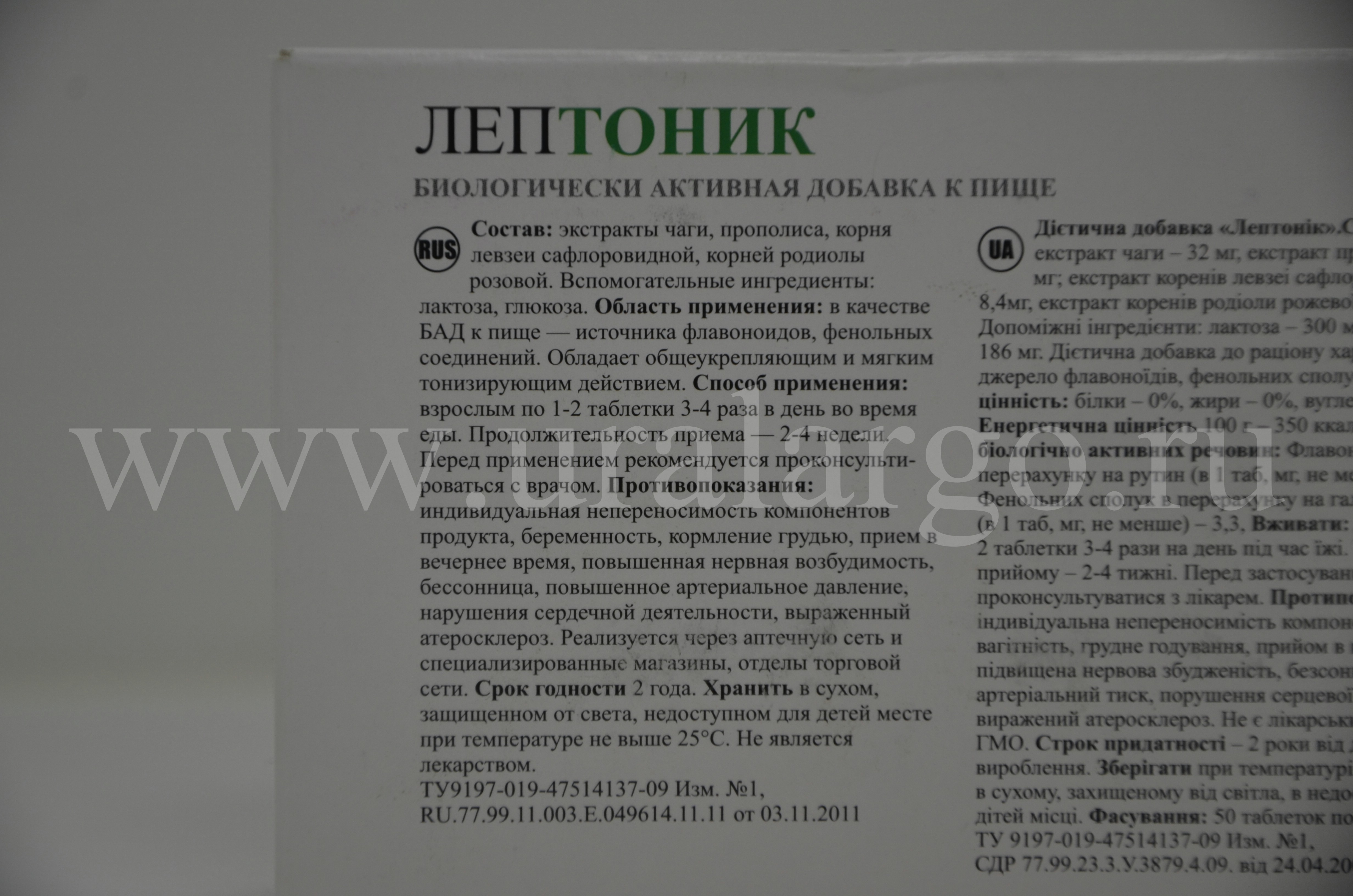 Лептонику Арго