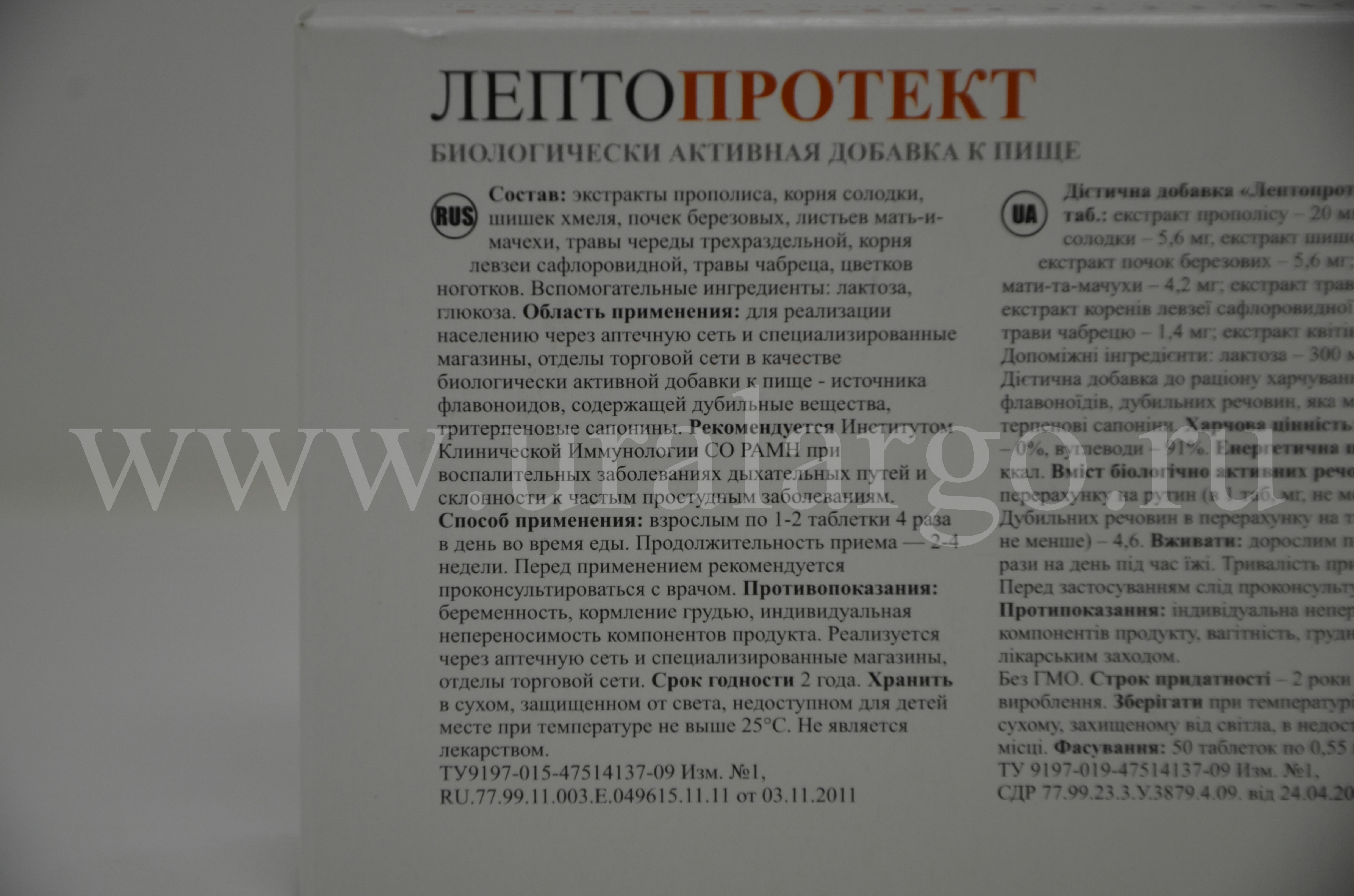 Лептопротект арго