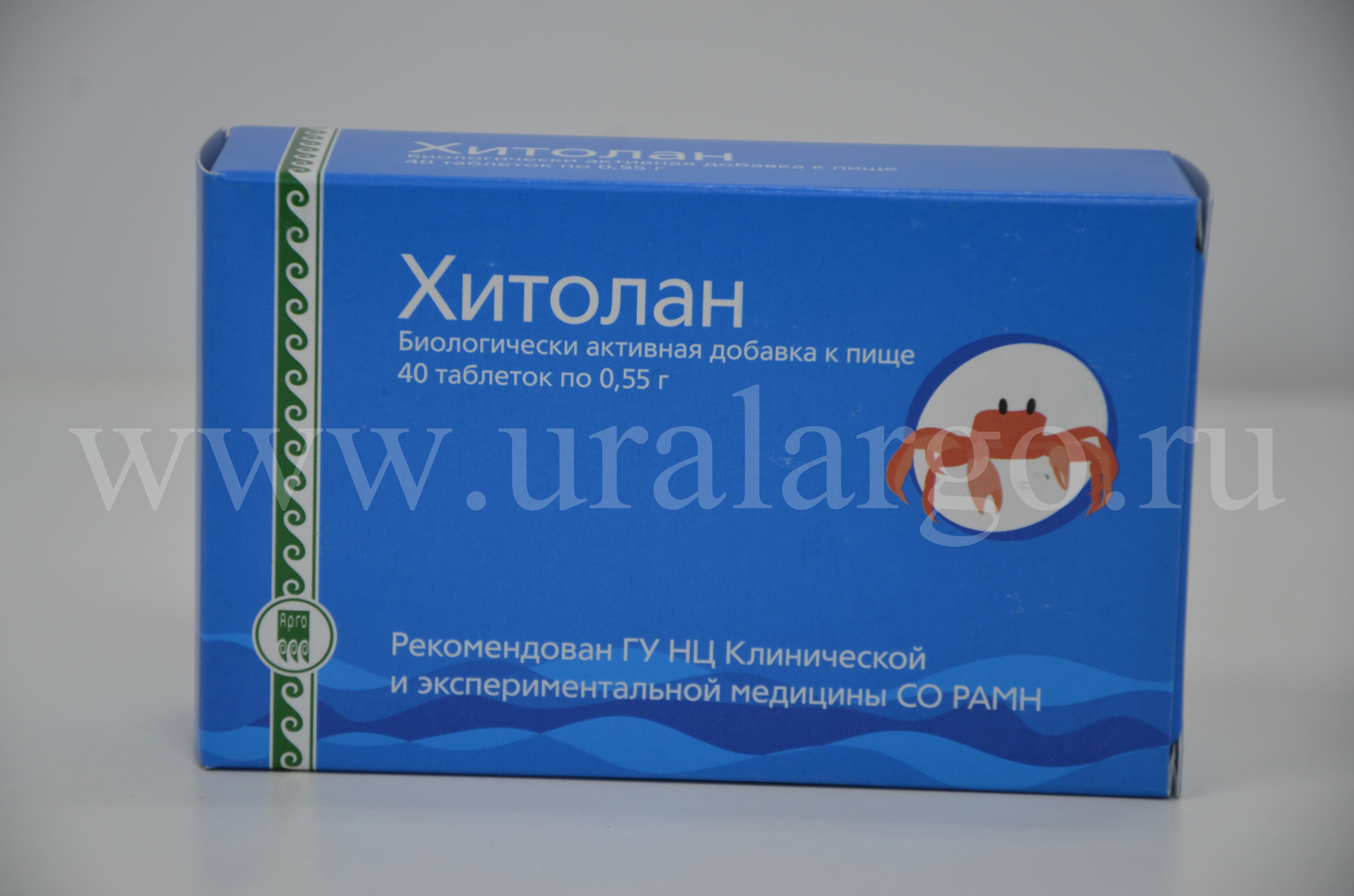 Хитолан купить