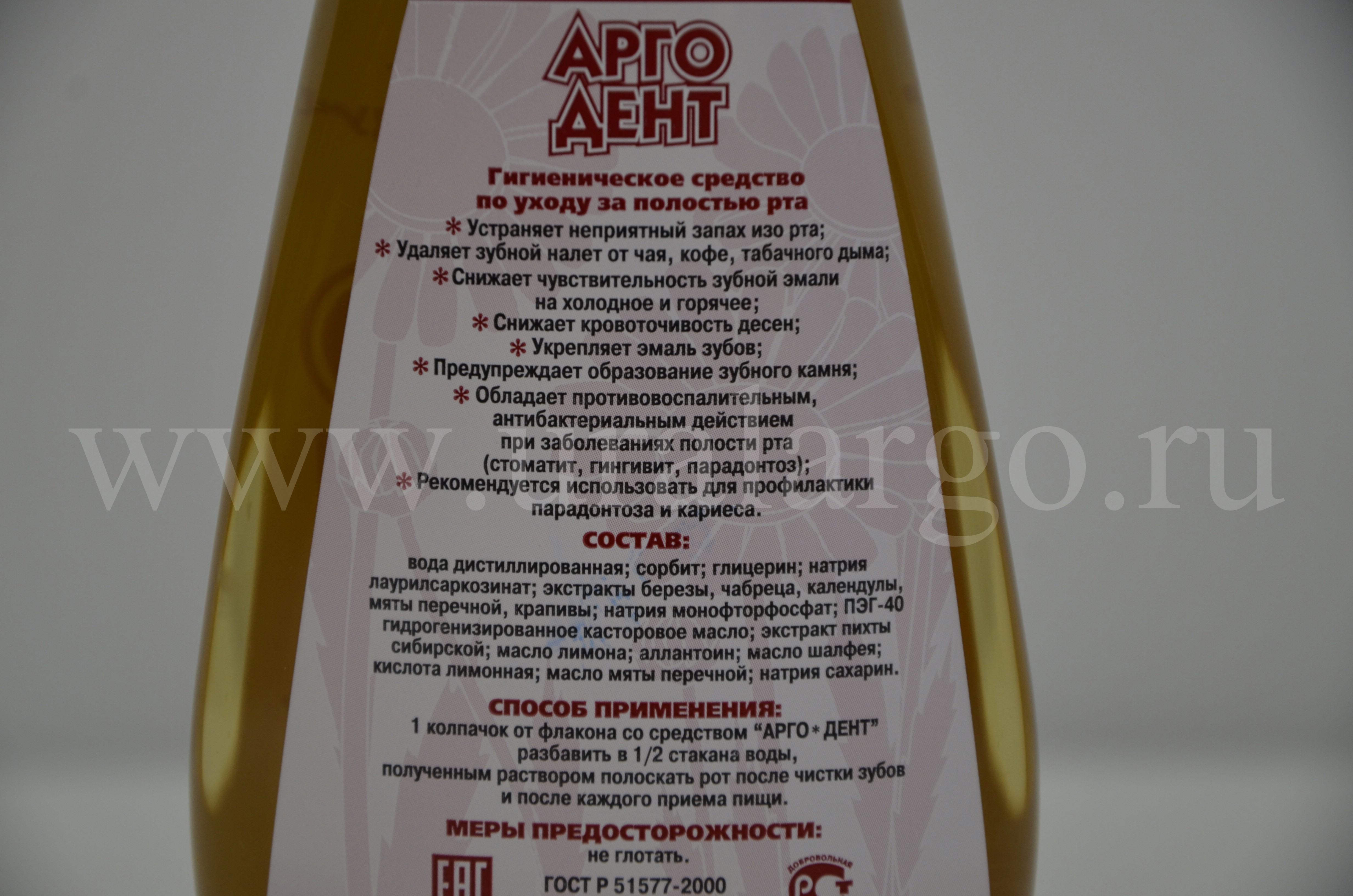 Арго-дент Арго