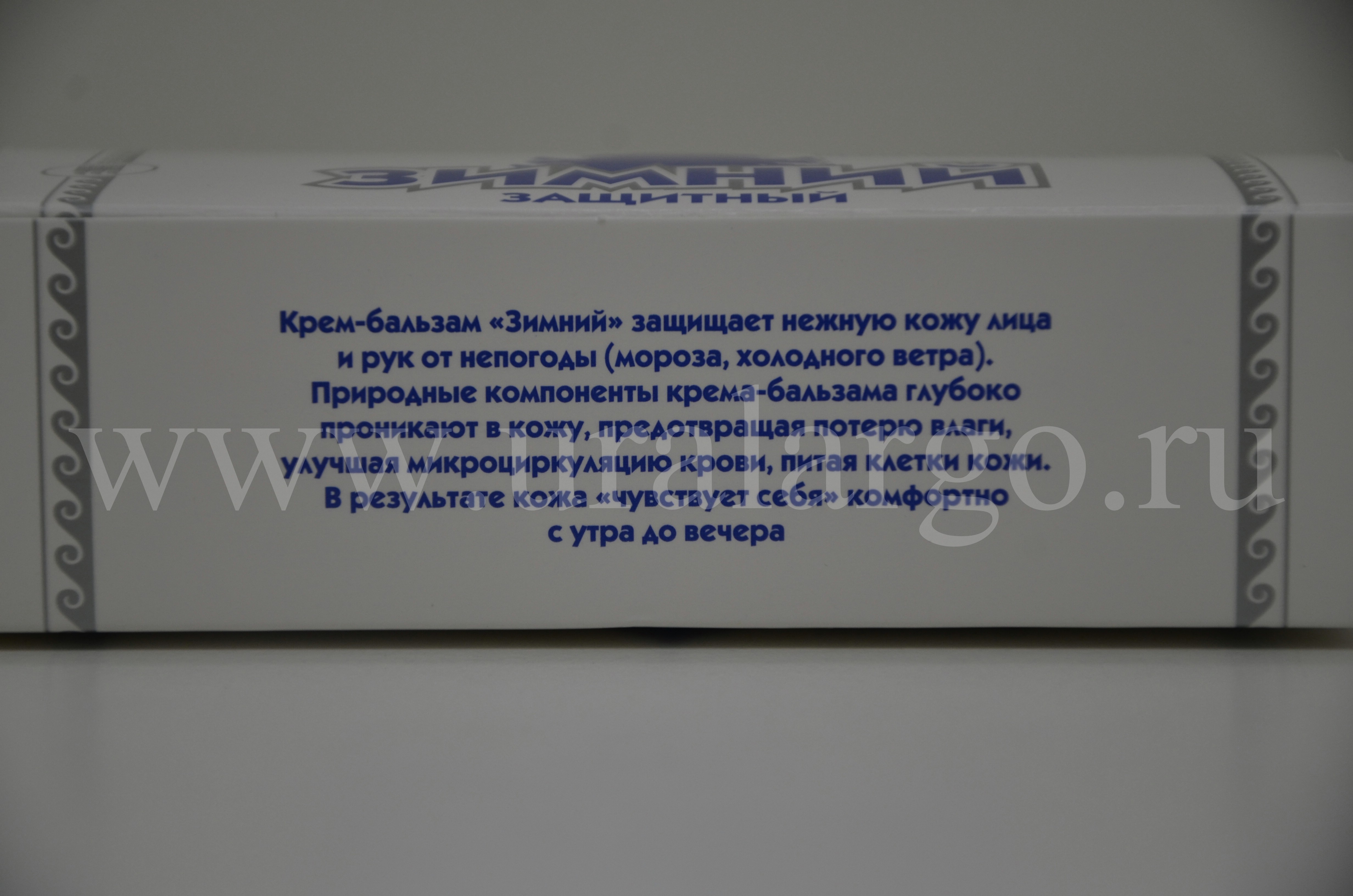 Зимний Арго
