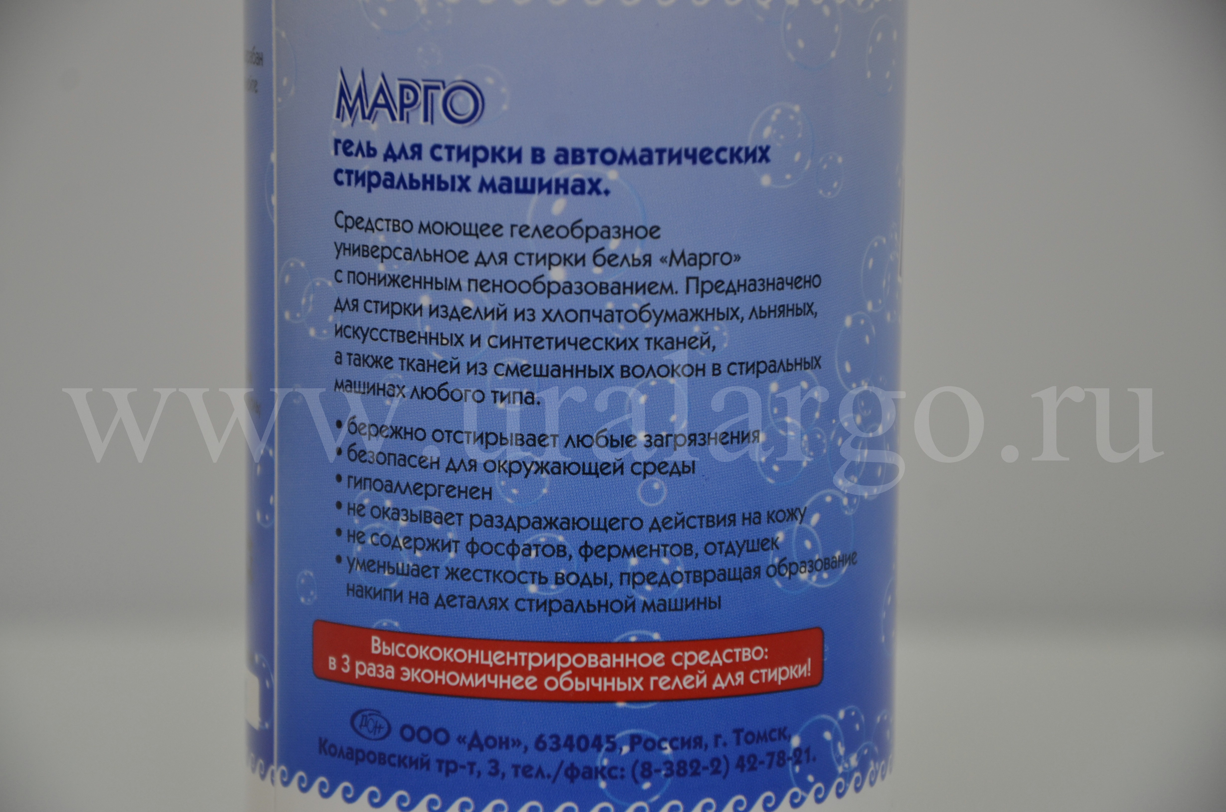 Марго для автоматической стирки Арго