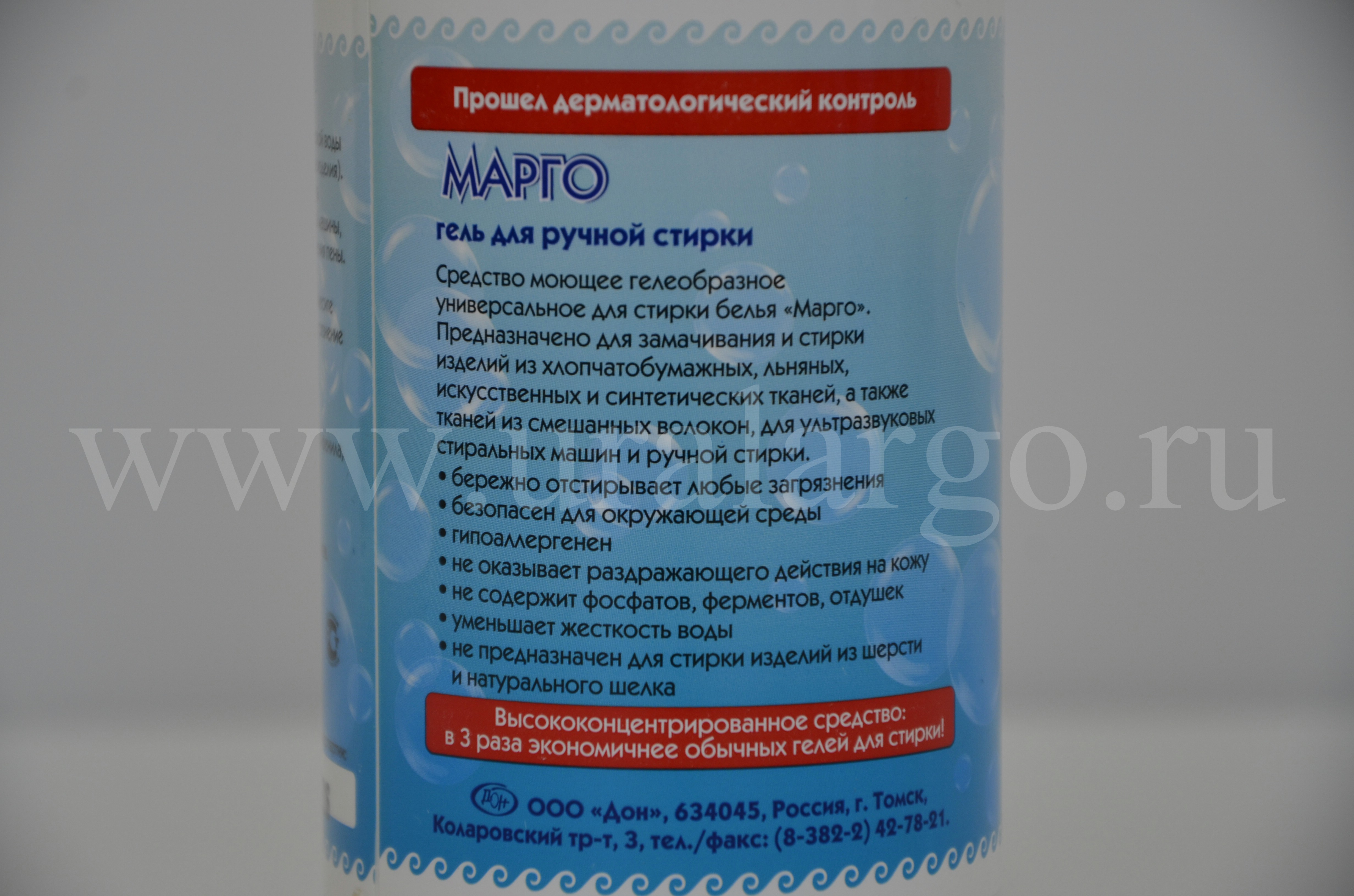 Марго для ручной стирки Арго