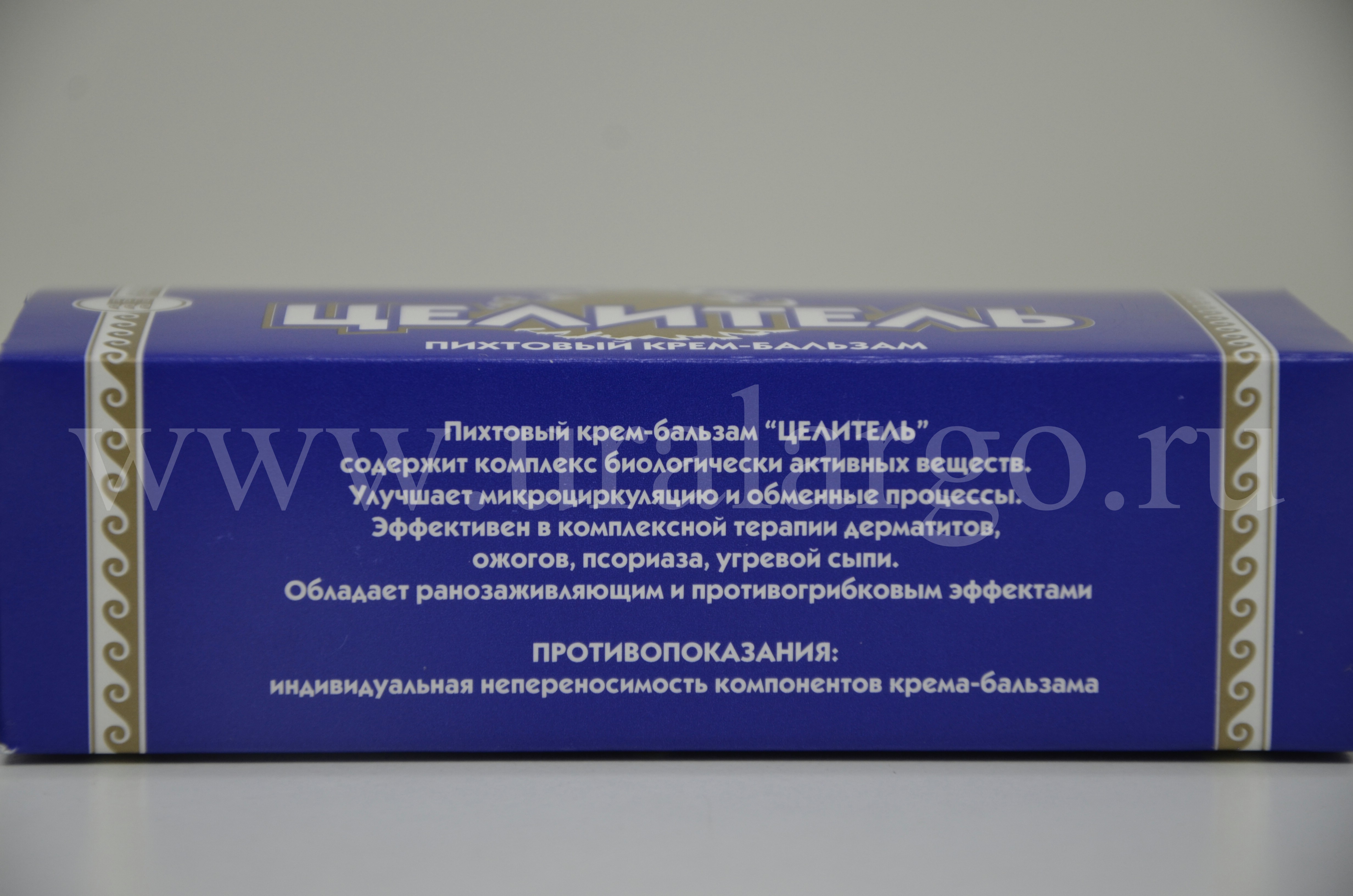 Целитель Арго