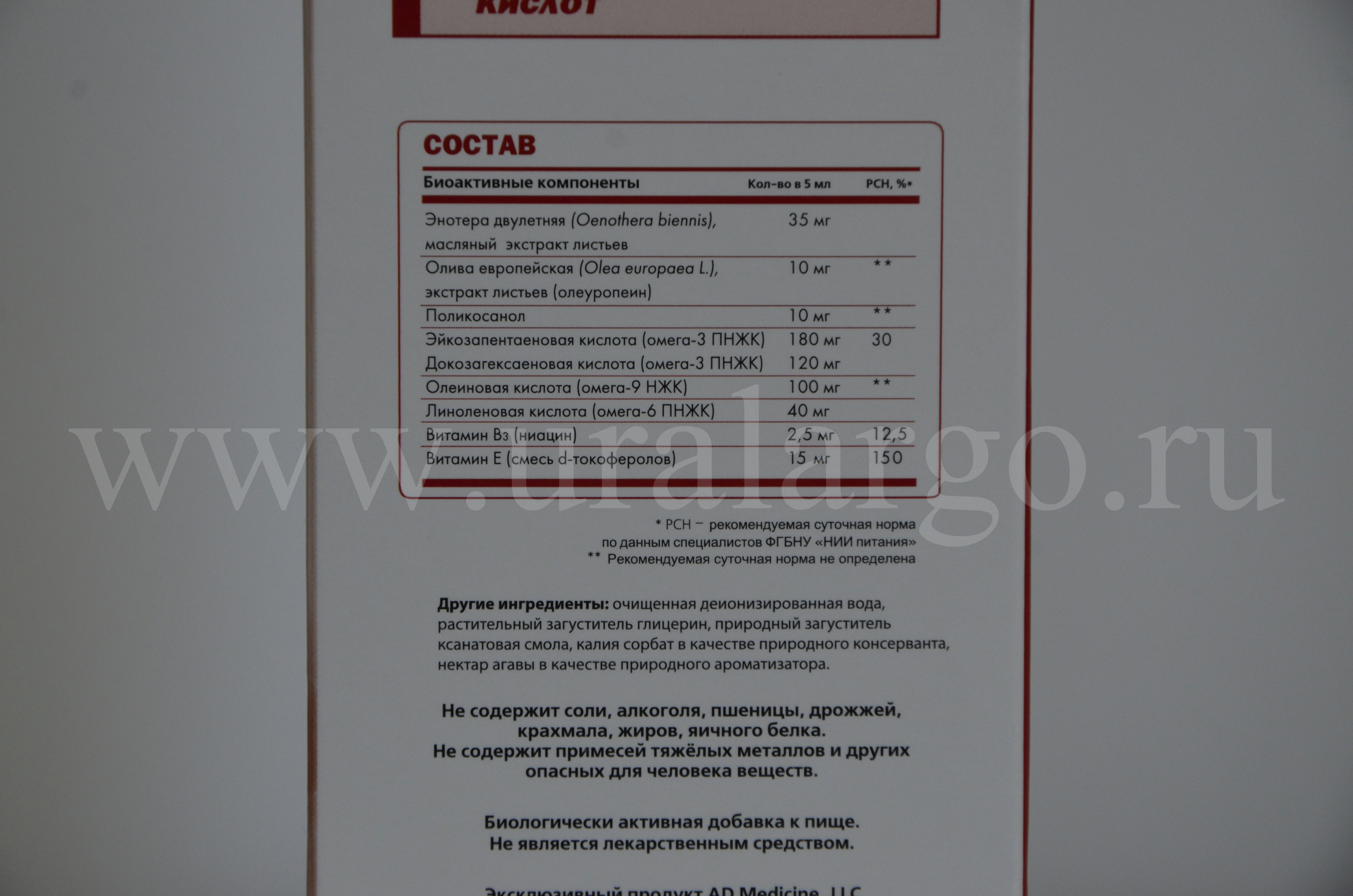АнгиОмега купить Екатеринбург