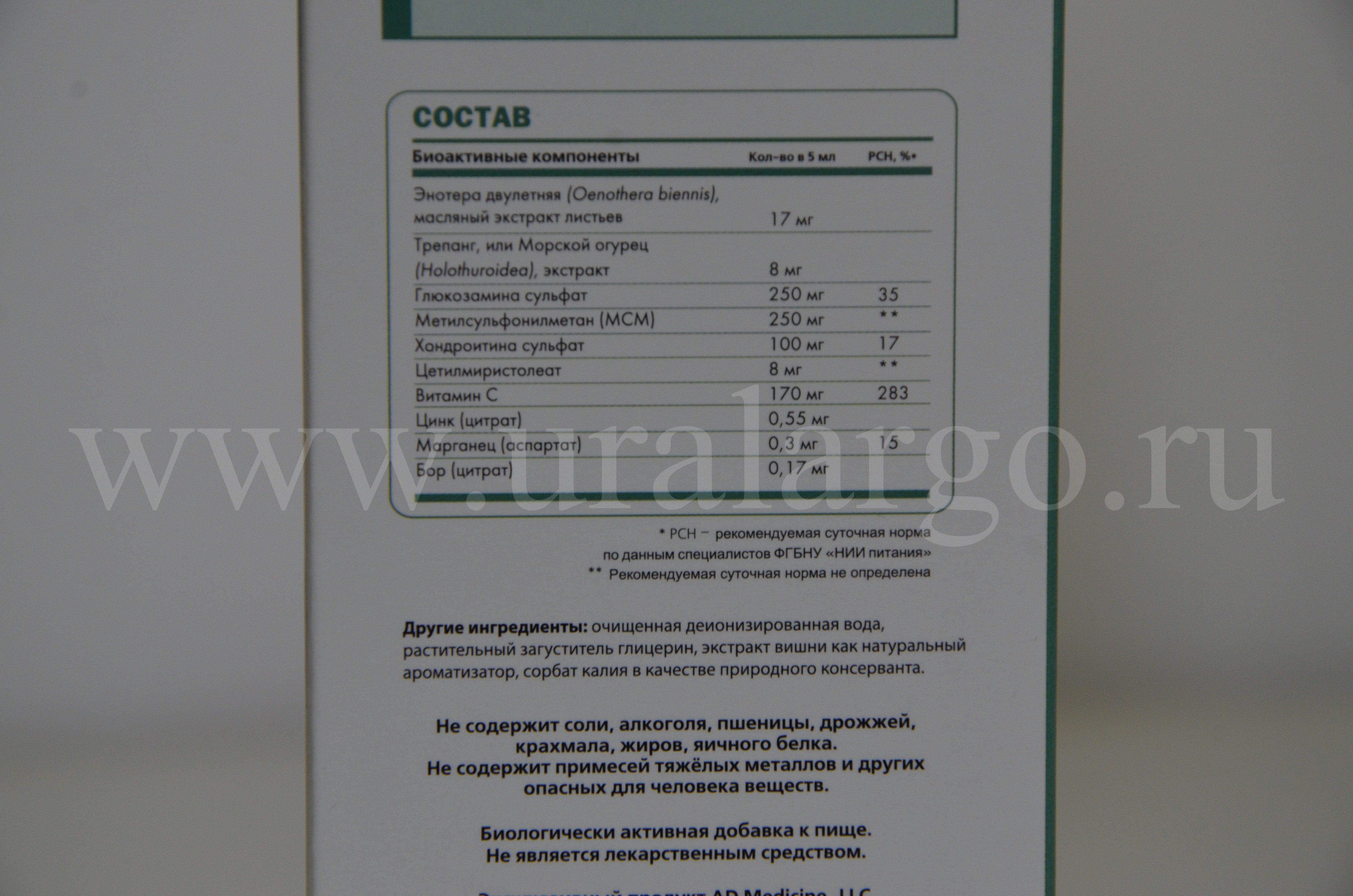 Артро Комплекс Екатеринбург