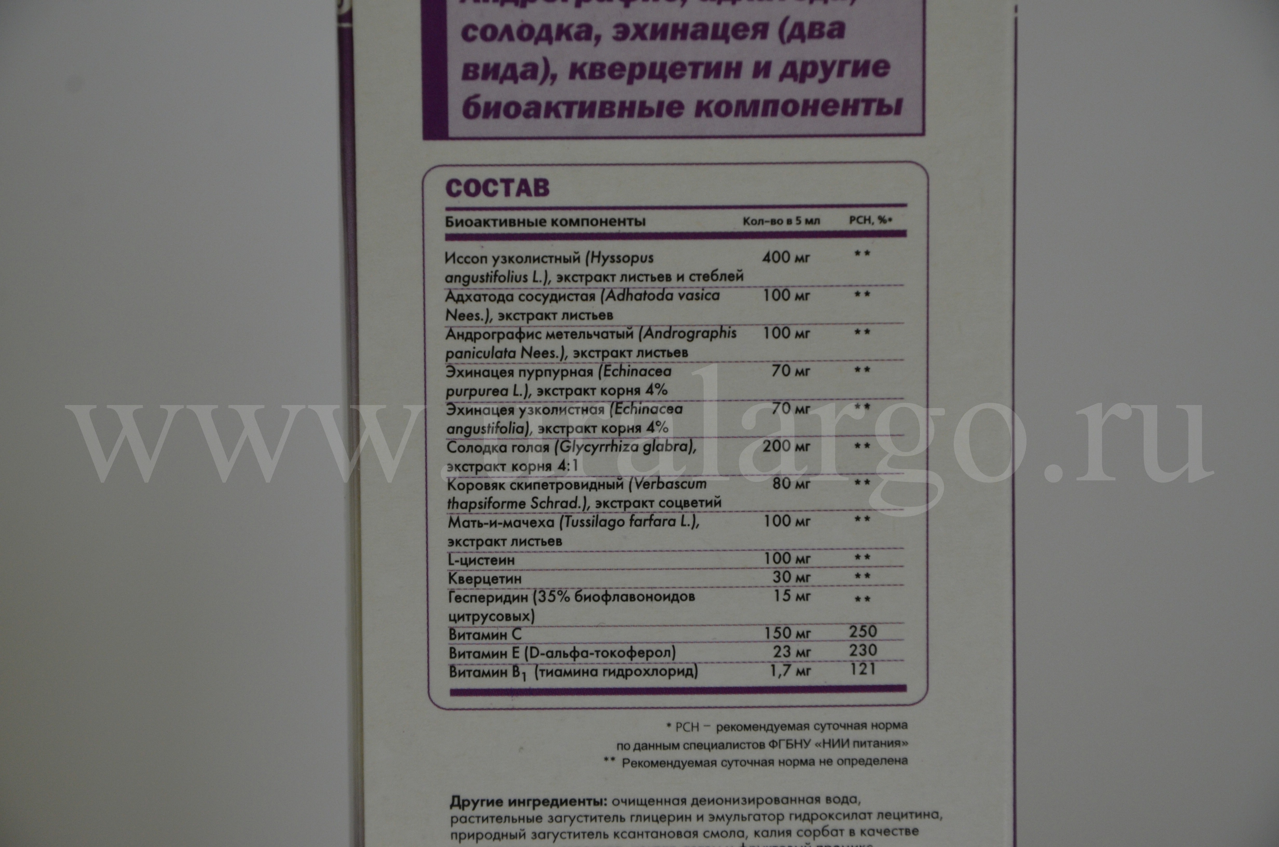 Бронхолайн Арго