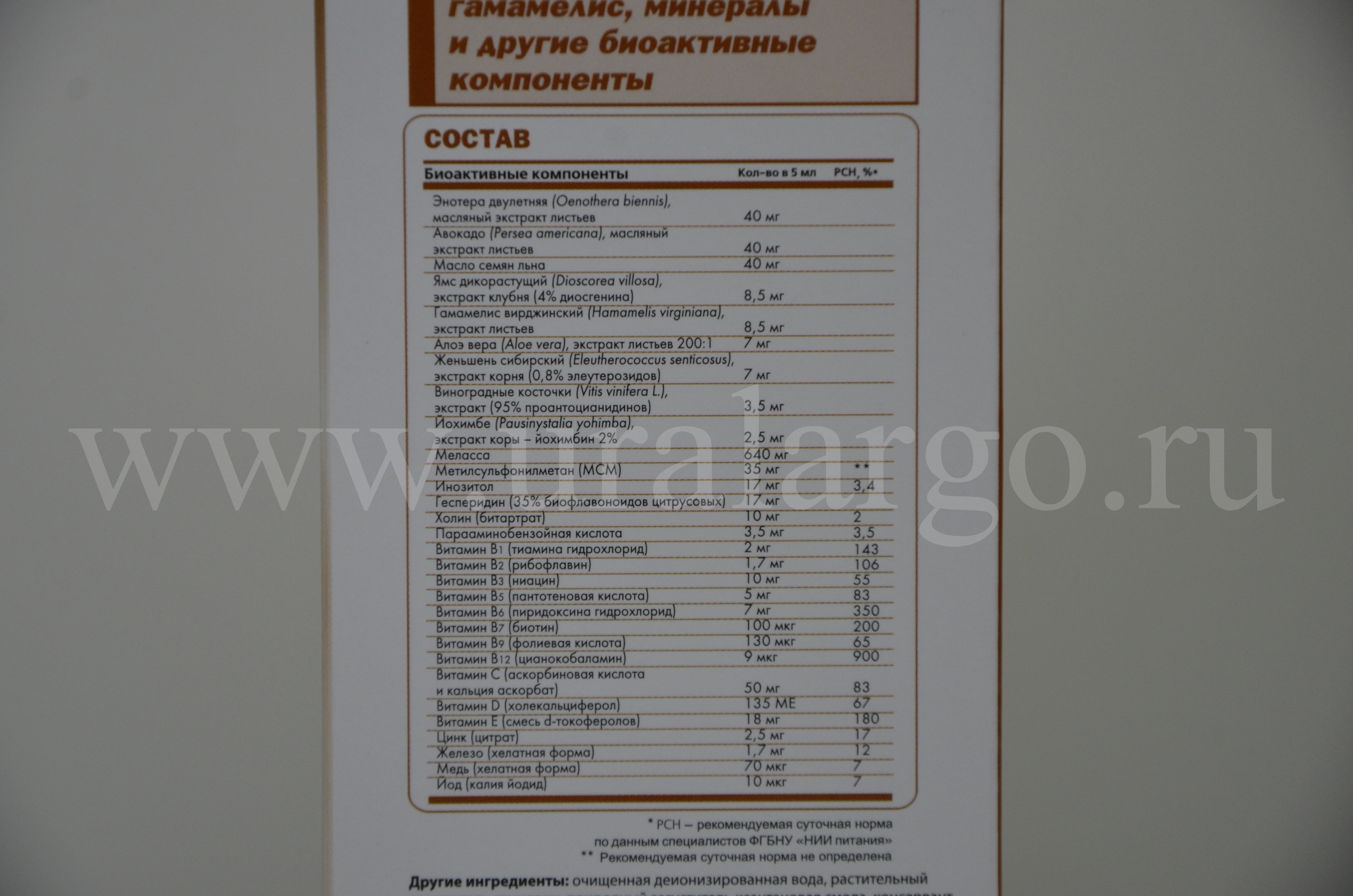 Бьюти Нэчурал Арго