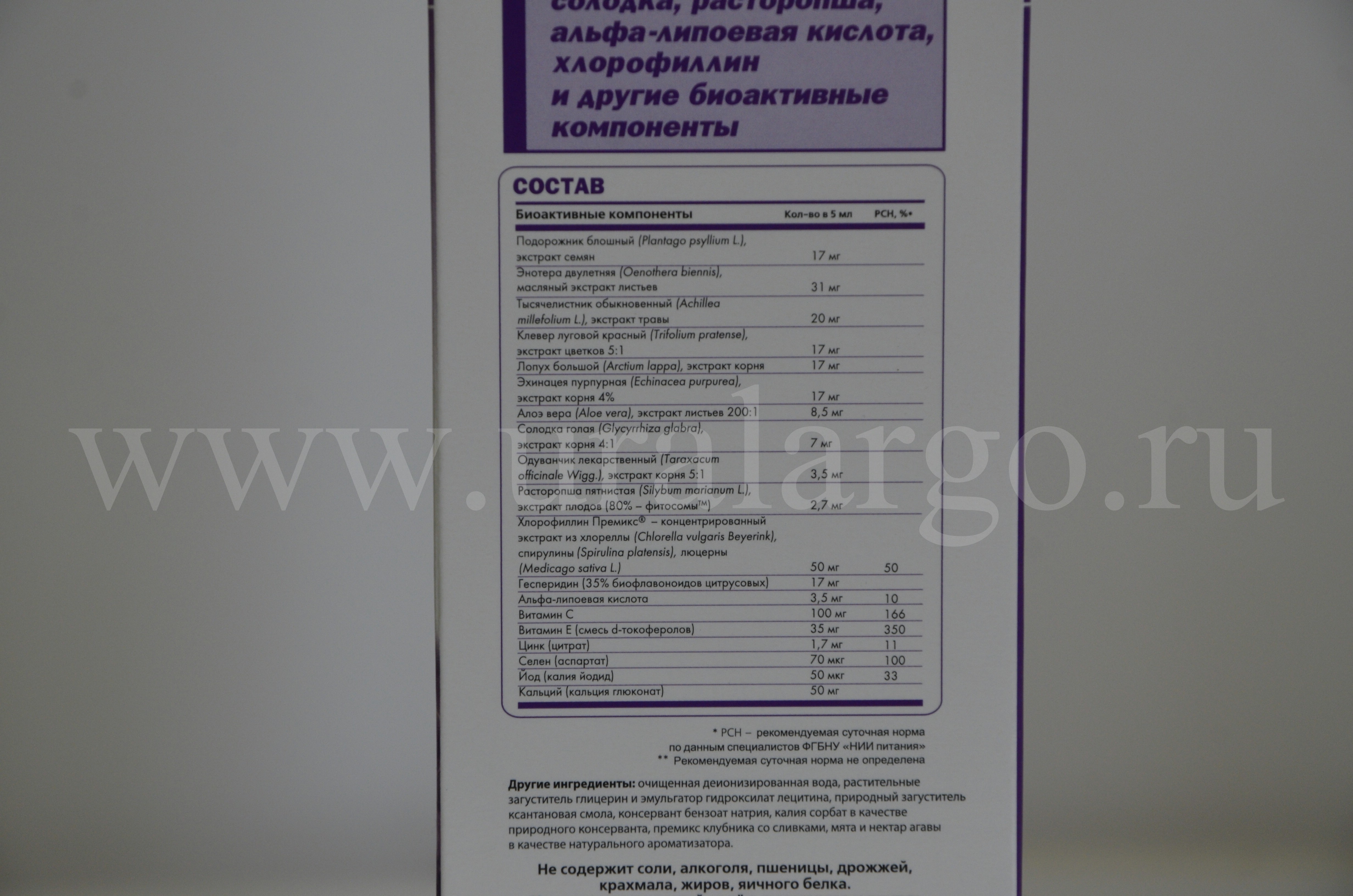 Детокс Коллоидный Екатеринбург