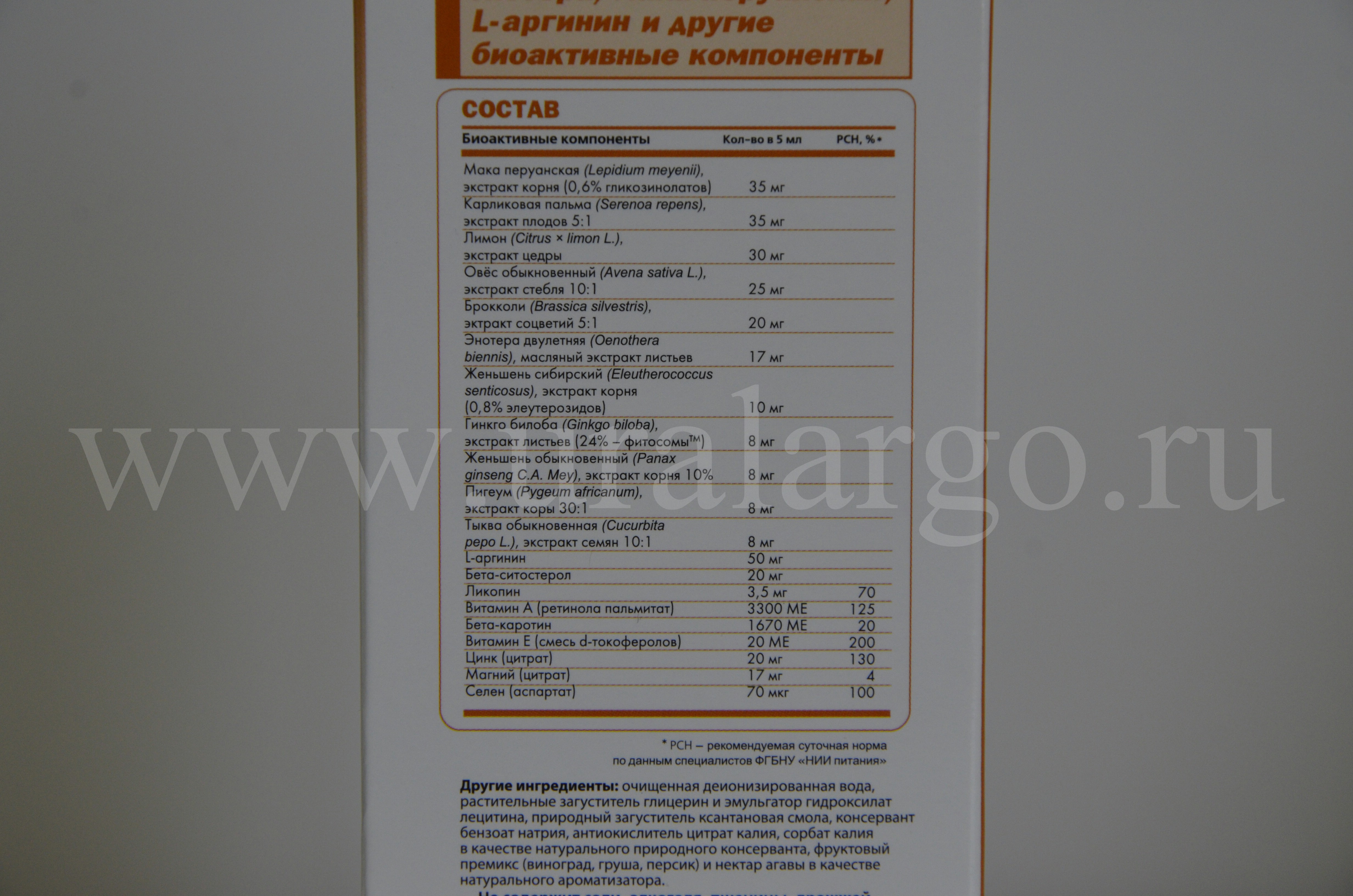 Мейл Эктив комплекс Арго