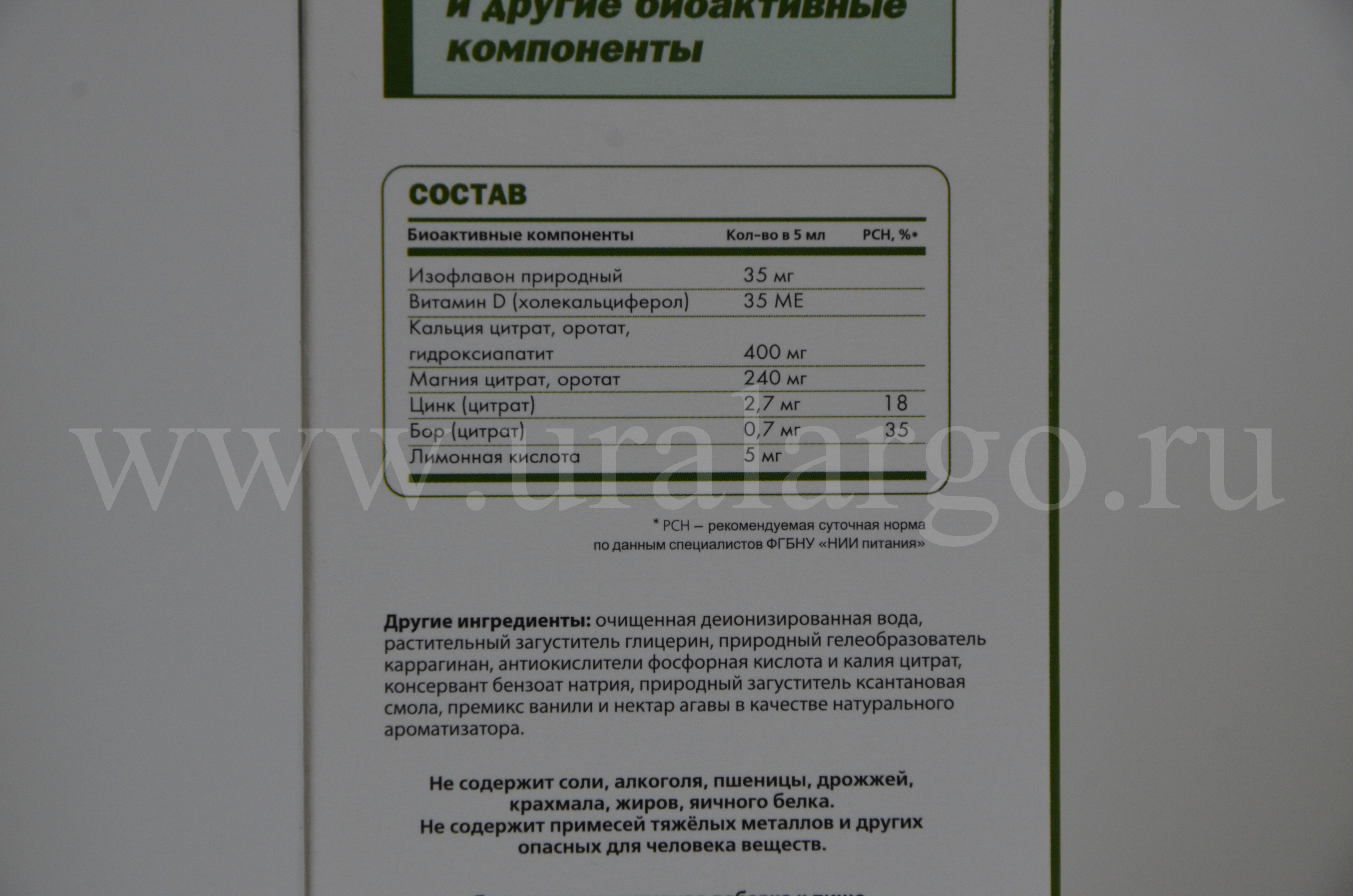 Остео комплекс Екатеринбург