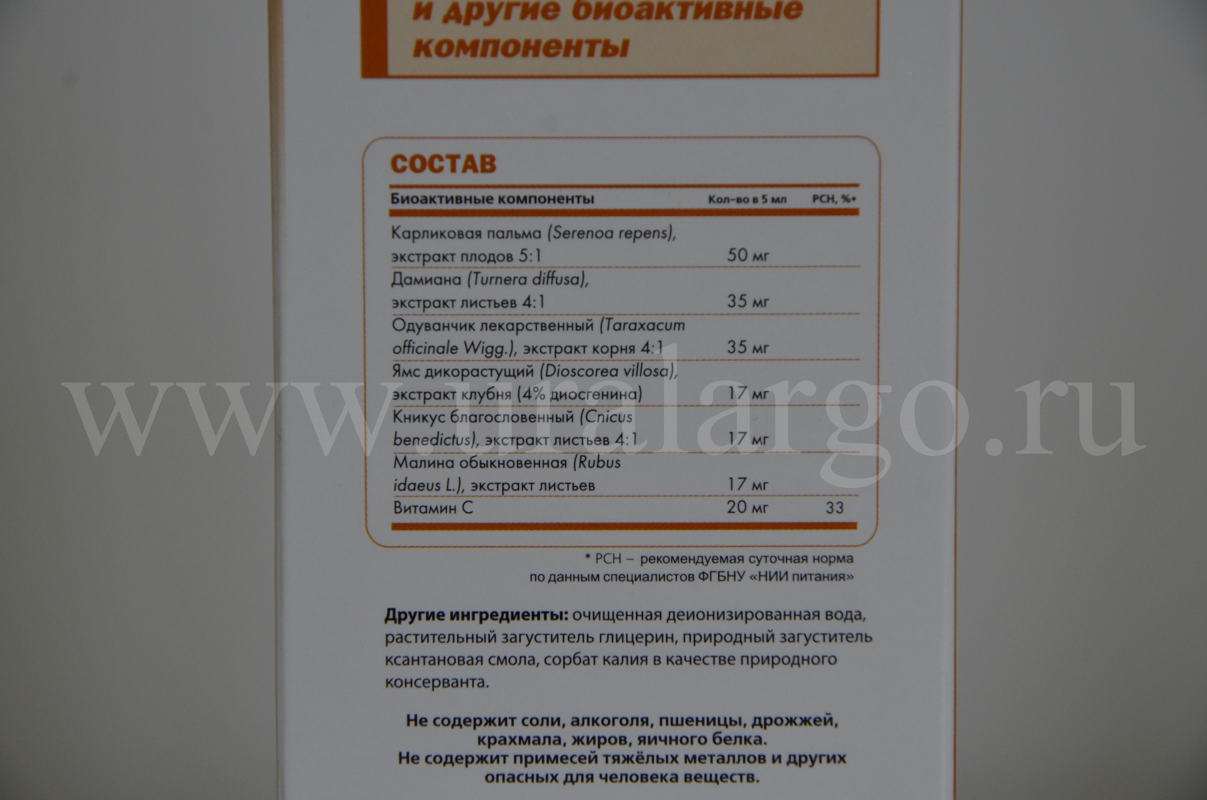 Фимейл Эктив комплекс Арго